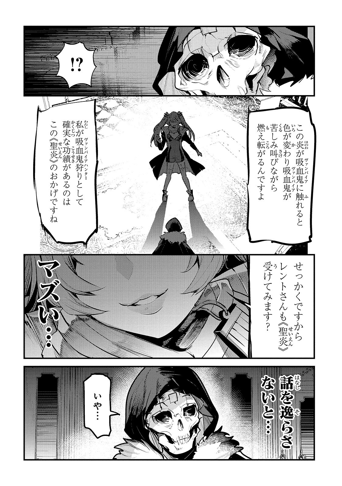 Nozomanu Fushi no Boukensha Chap 33 - Next Chap 34