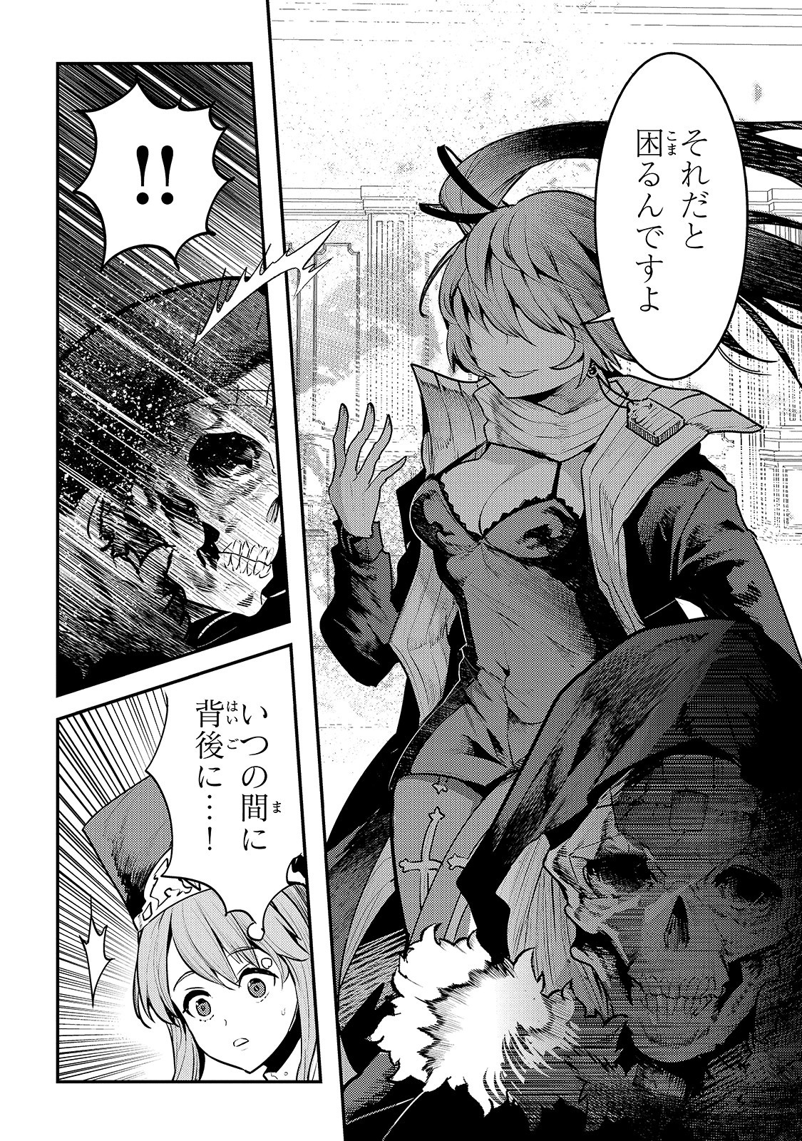 Nozomanu Fushi no Boukensha Chap 33 - Next Chap 34