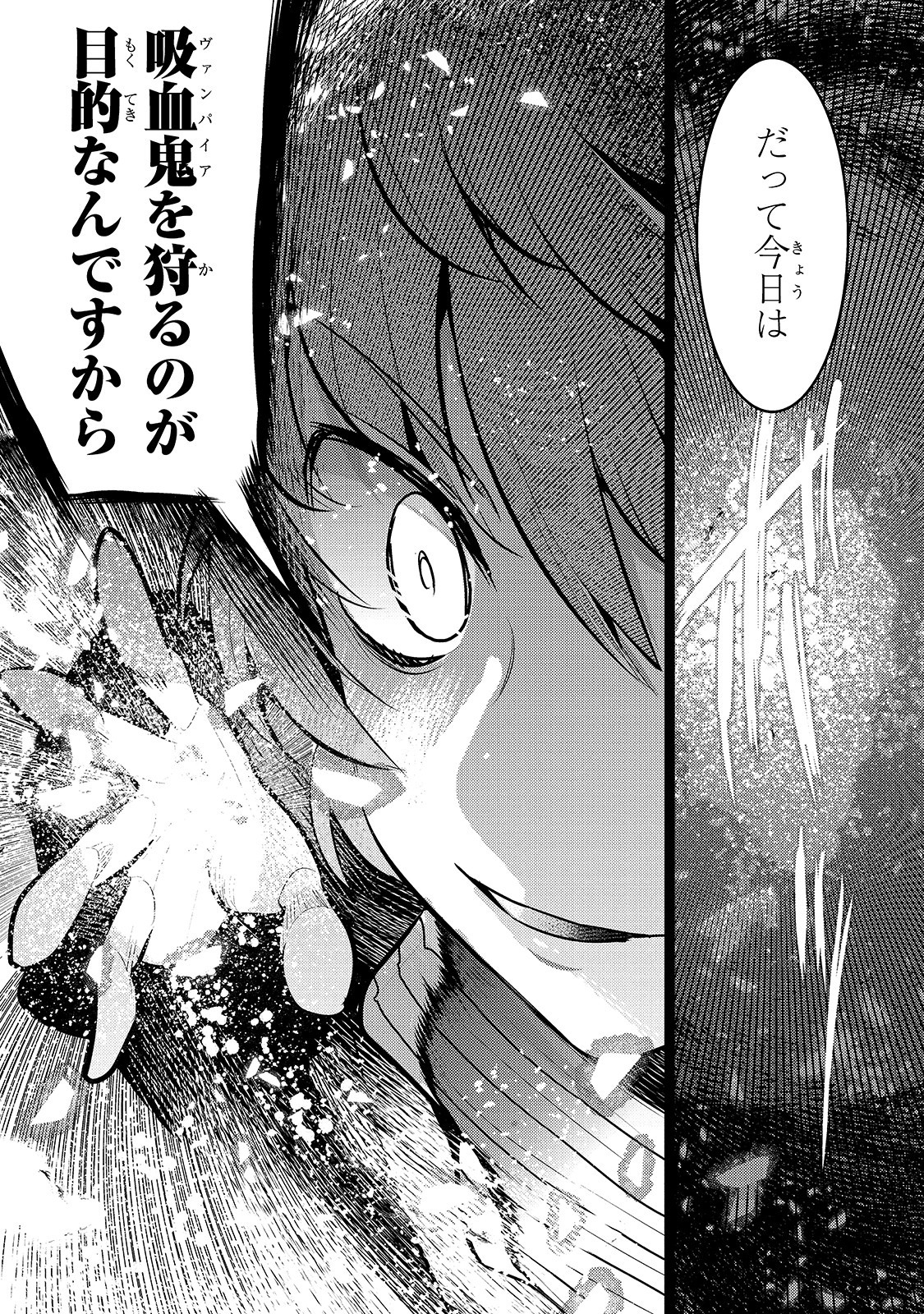 Nozomanu Fushi no Boukensha Chap 33 - Next Chap 34