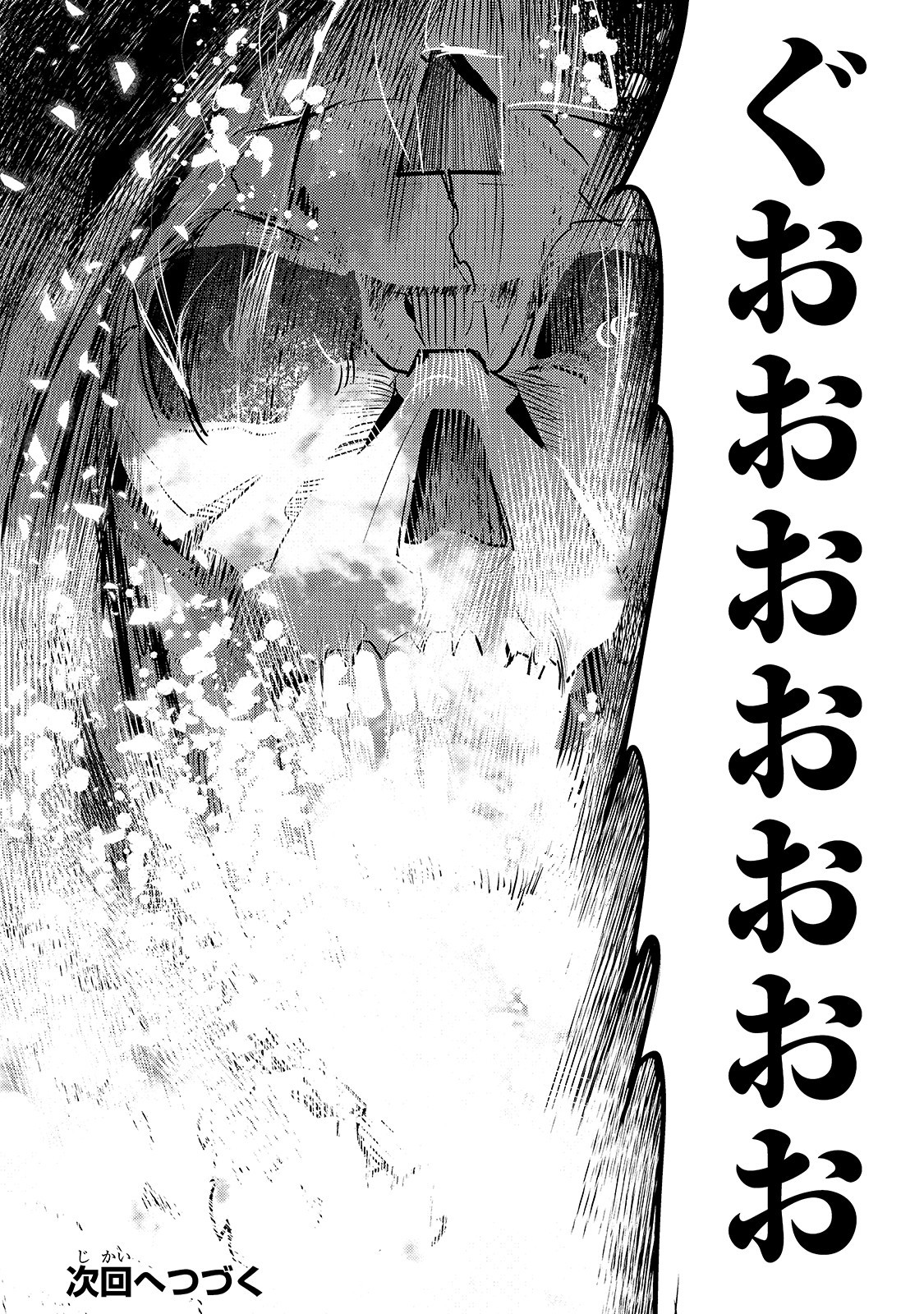 Nozomanu Fushi no Boukensha Chap 33 - Next Chap 34