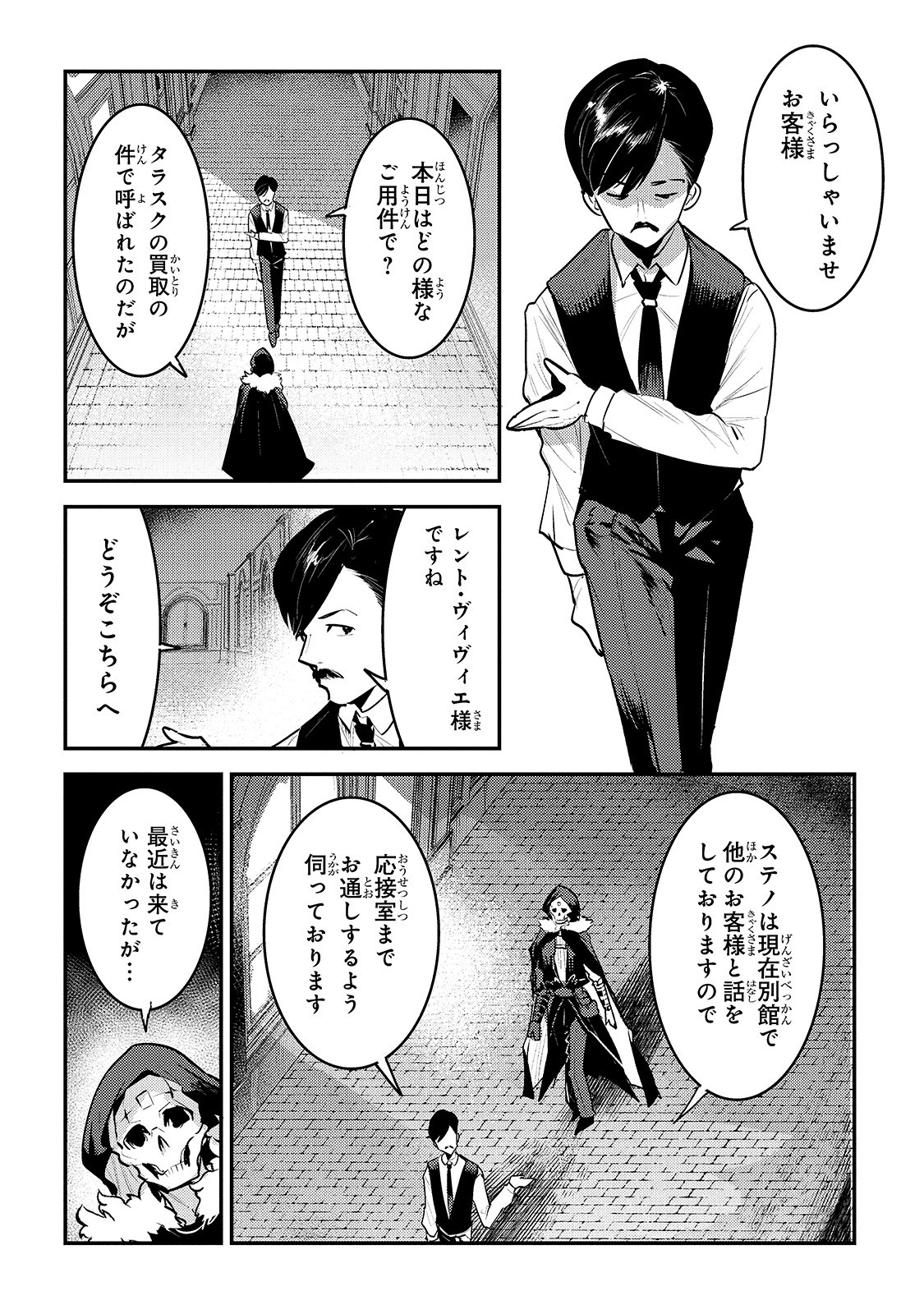 Nozomanu Fushi no Boukensha Chap 33 - Next Chap 34