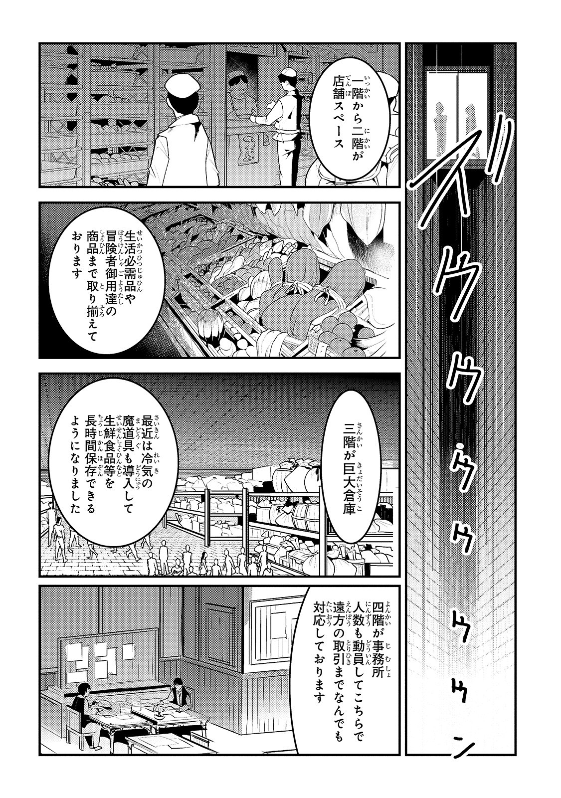 Nozomanu Fushi no Boukensha Chap 33 - Next Chap 34