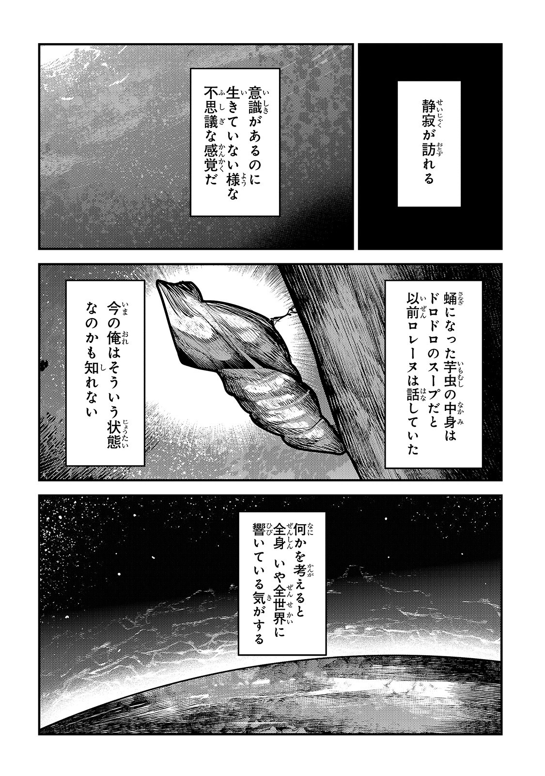 Nozomanu Fushi no Boukensha Chap 30 - Next Chap 31