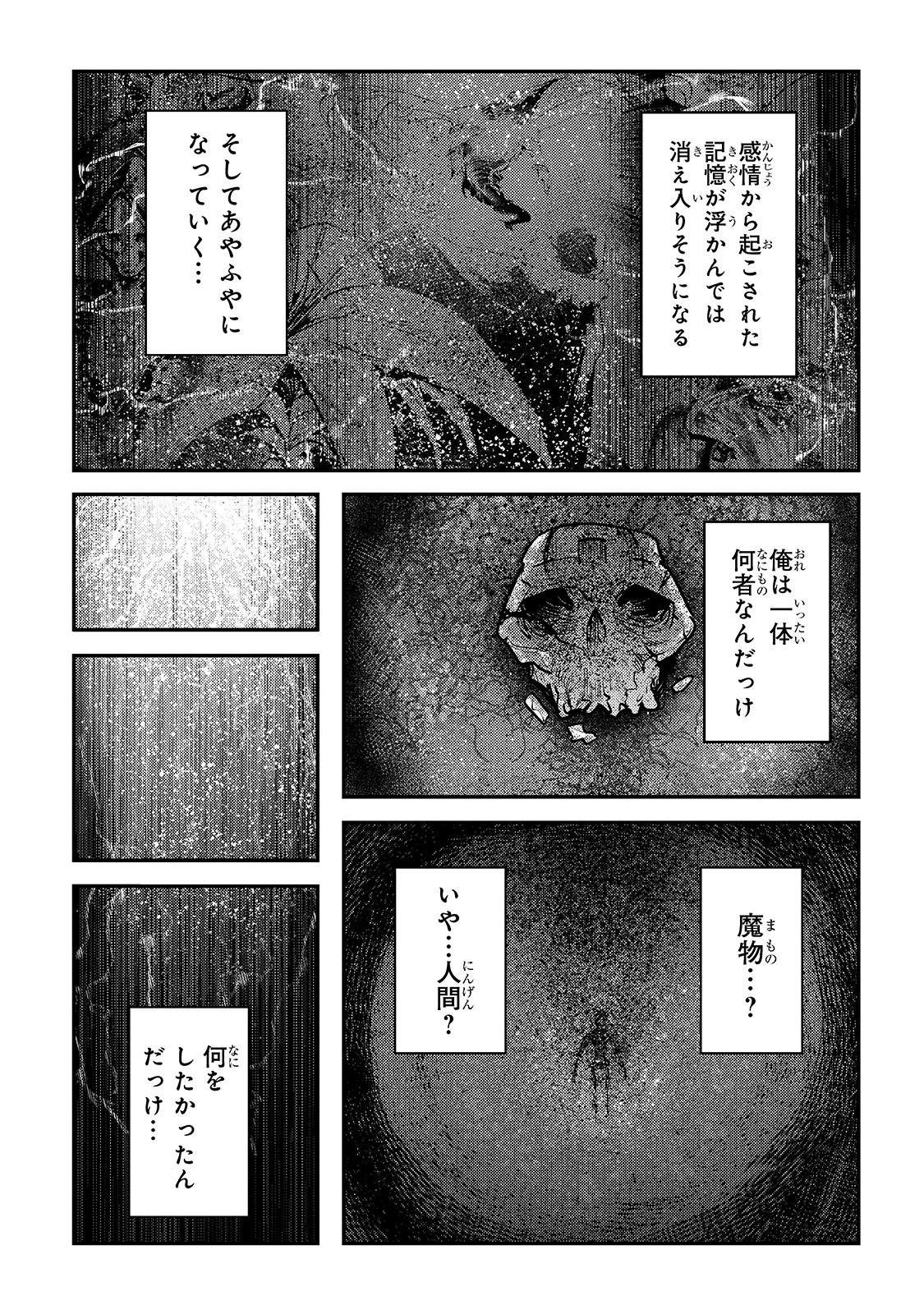 Nozomanu Fushi no Boukensha Chap 30 - Next Chap 31