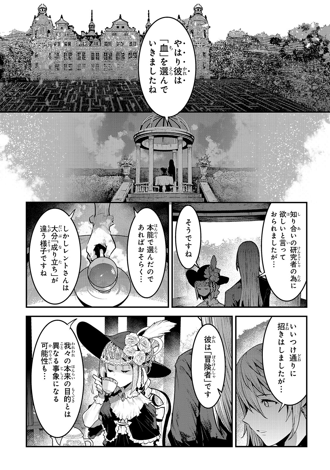 Nozomanu Fushi no Boukensha Chap 30 - Next Chap 31