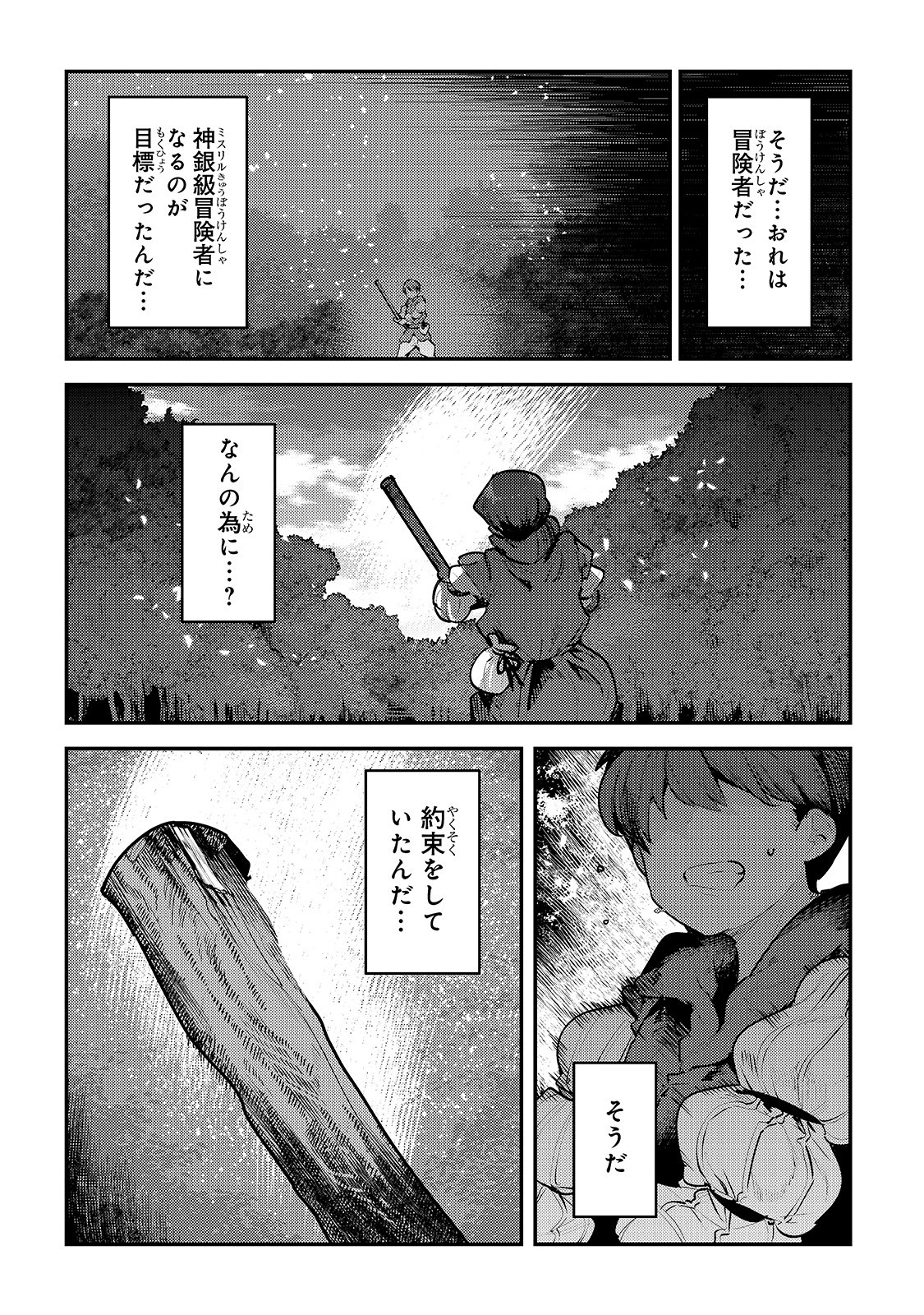 Nozomanu Fushi no Boukensha Chap 30 - Next Chap 31