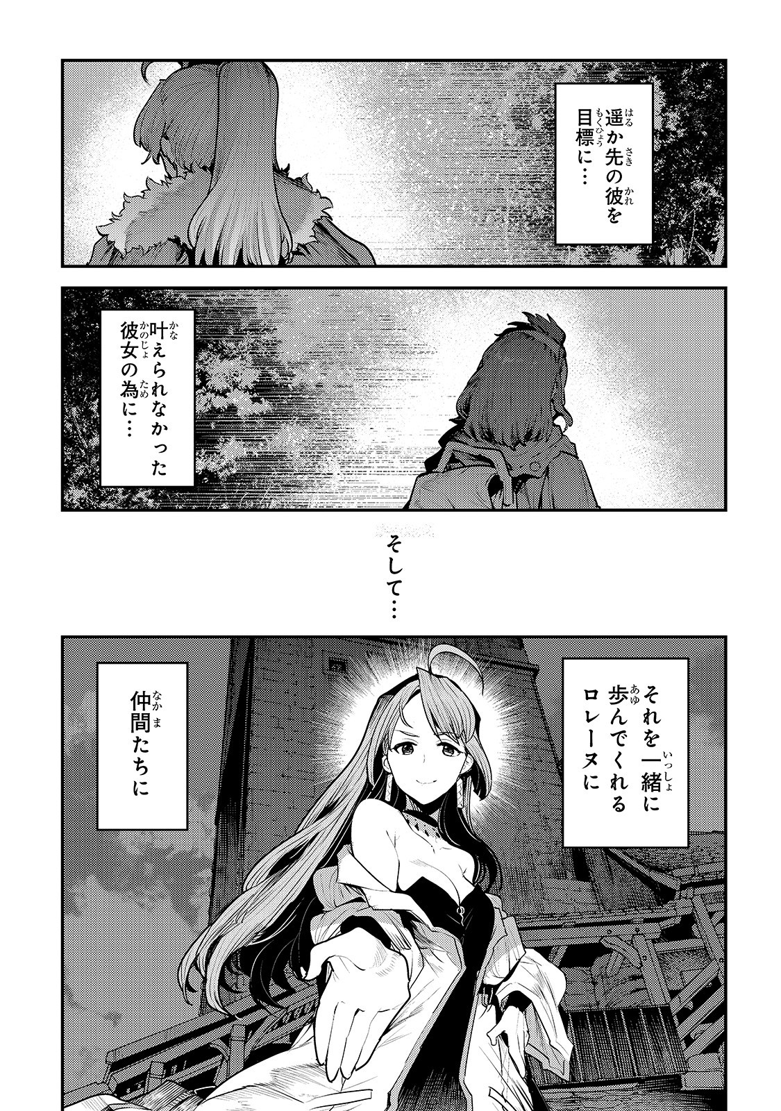 Nozomanu Fushi no Boukensha Chap 30 - Next Chap 31