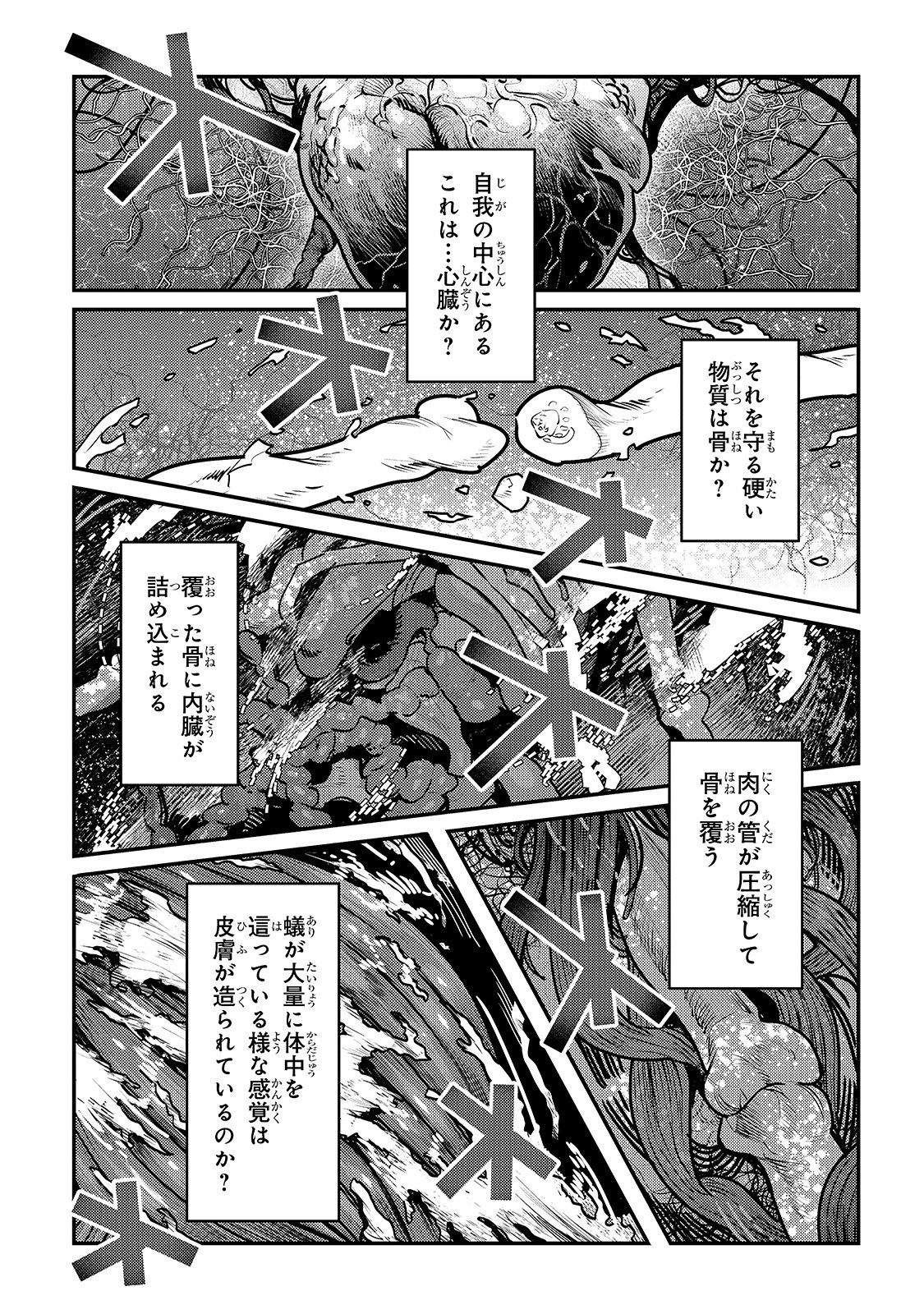 Nozomanu Fushi no Boukensha Chap 30 - Next Chap 31
