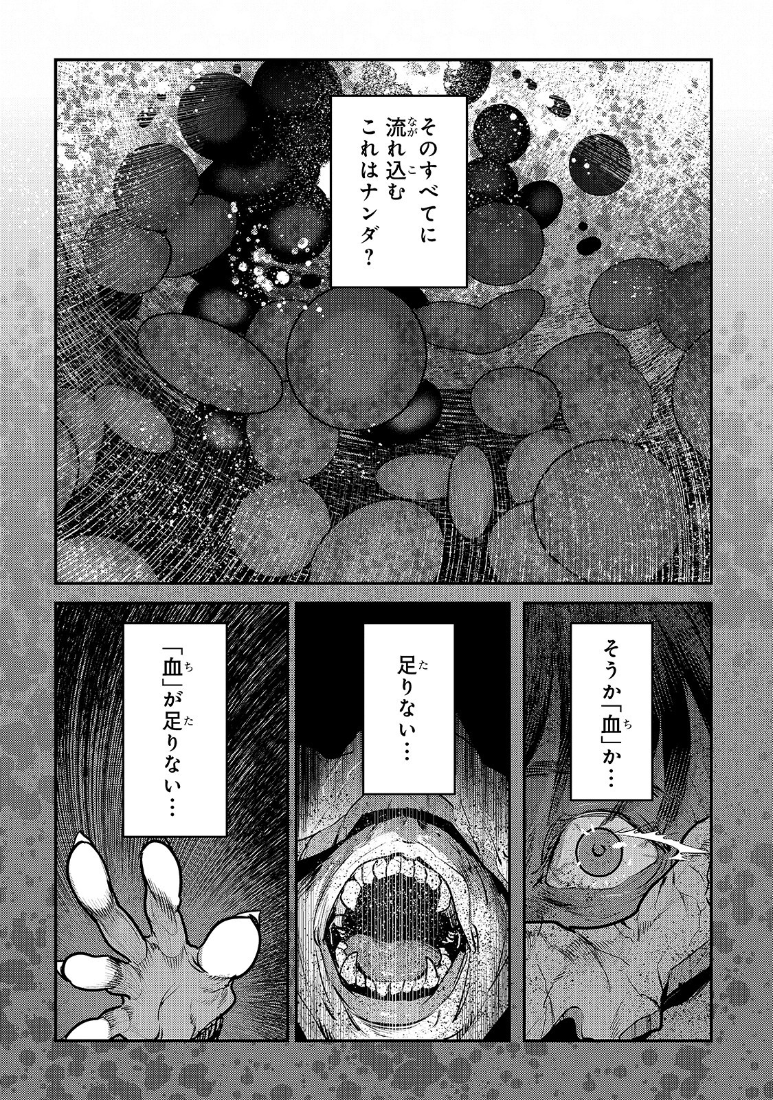 Nozomanu Fushi no Boukensha Chap 30 - Next Chap 31