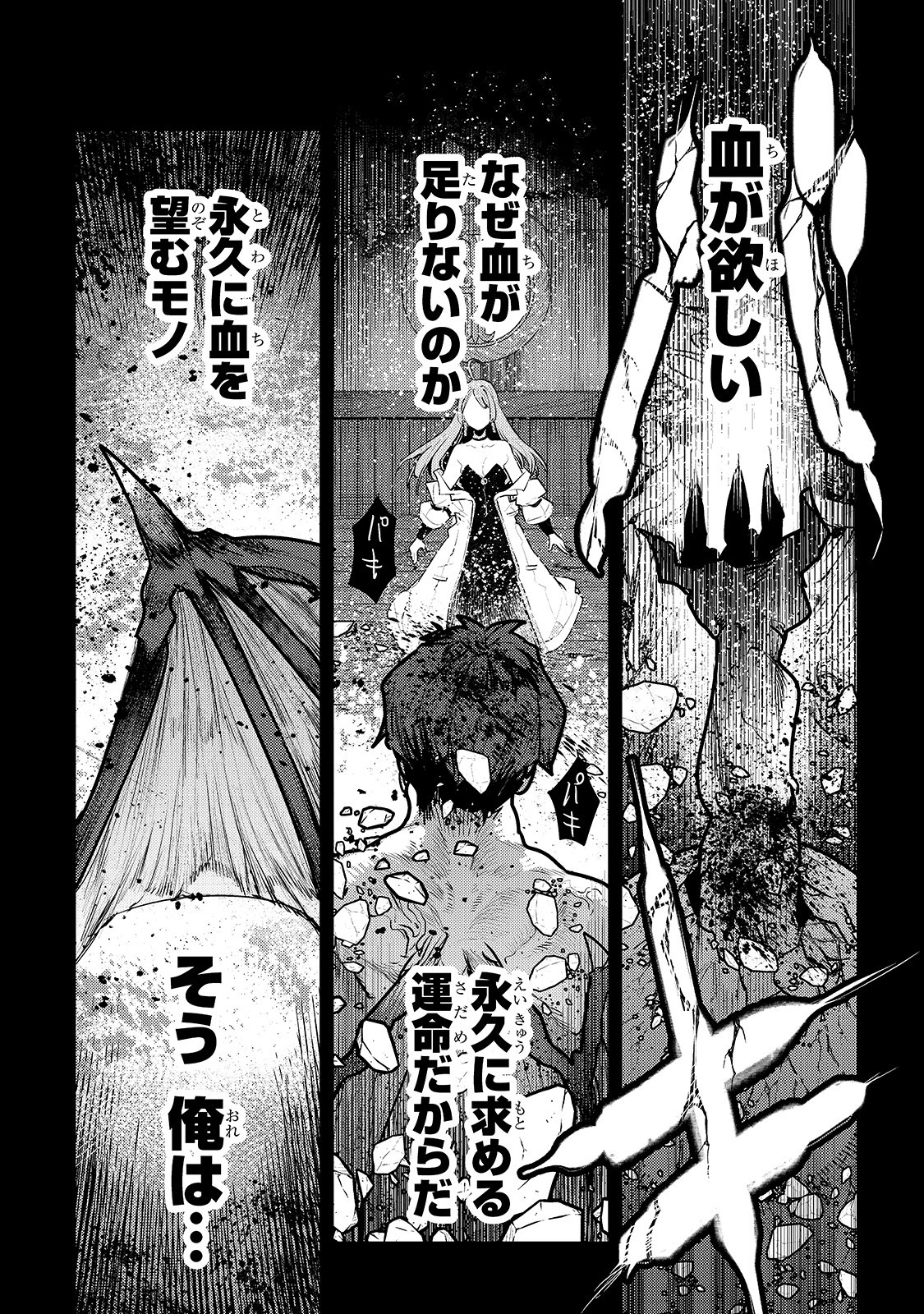 Nozomanu Fushi no Boukensha Chap 30 - Next Chap 31