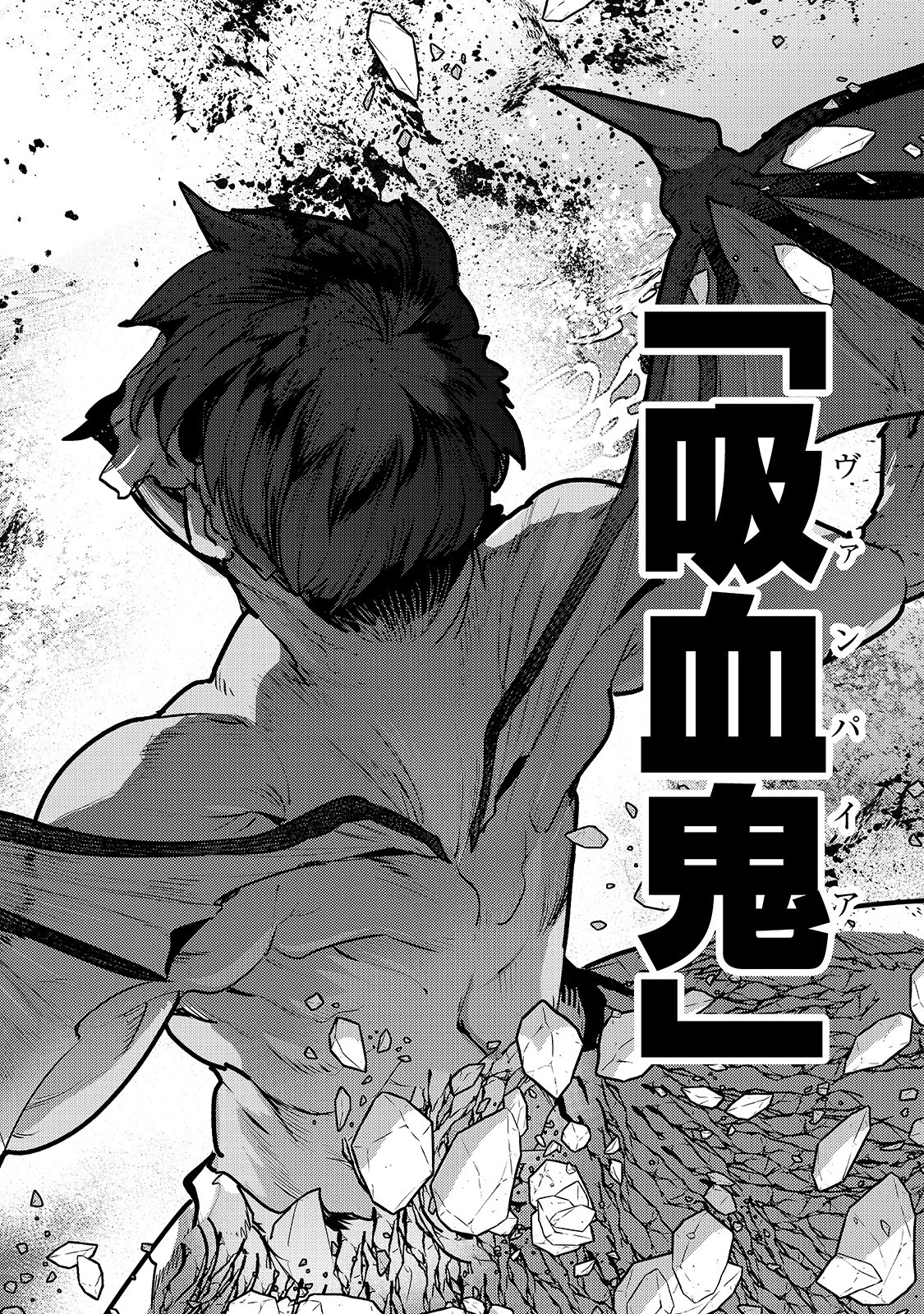 Nozomanu Fushi no Boukensha Chap 30 - Next Chap 31