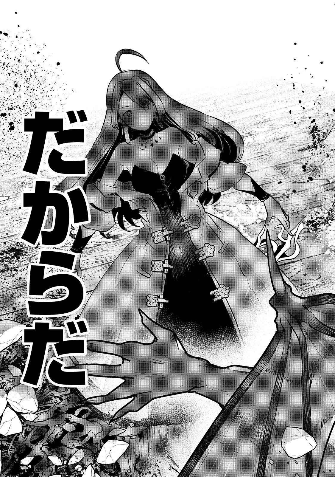 Nozomanu Fushi no Boukensha Chap 30 - Next Chap 31