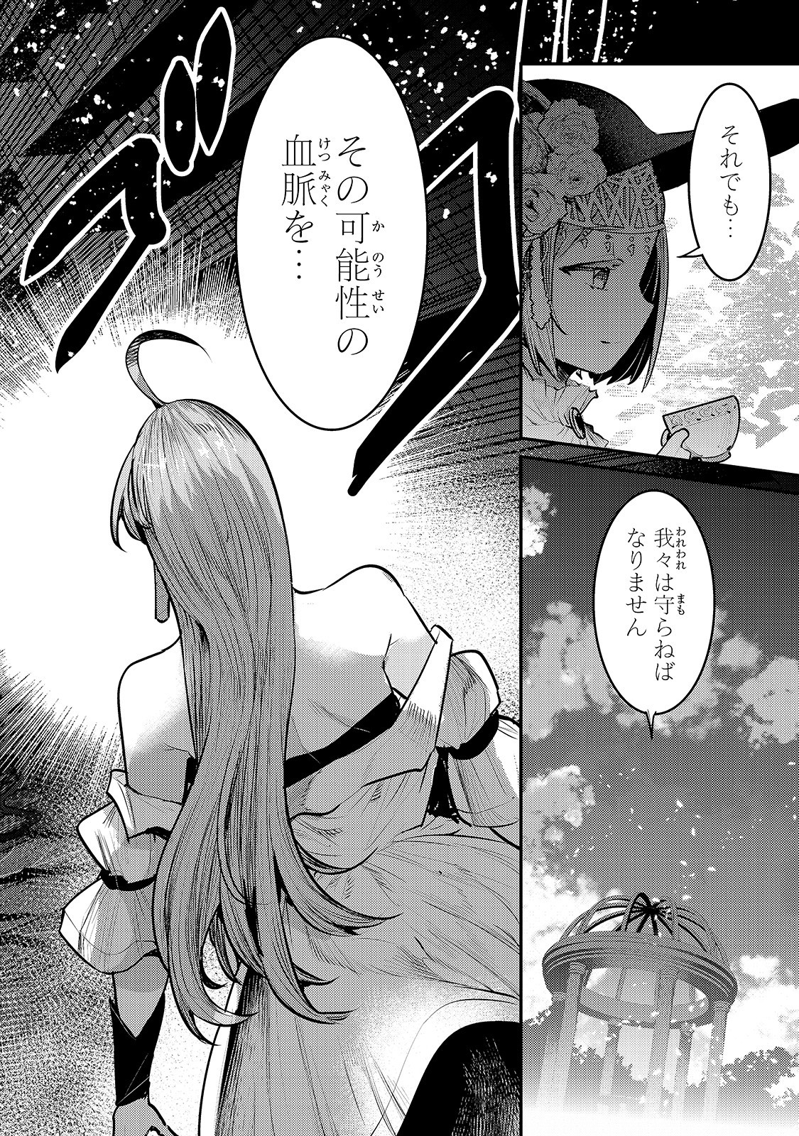 Nozomanu Fushi no Boukensha Chap 30 - Next Chap 31