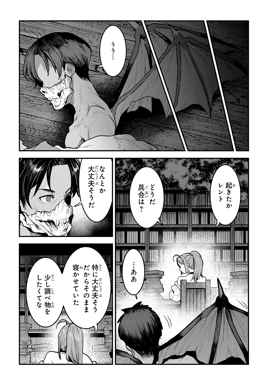 Nozomanu Fushi no Boukensha Chap 30 - Next Chap 31