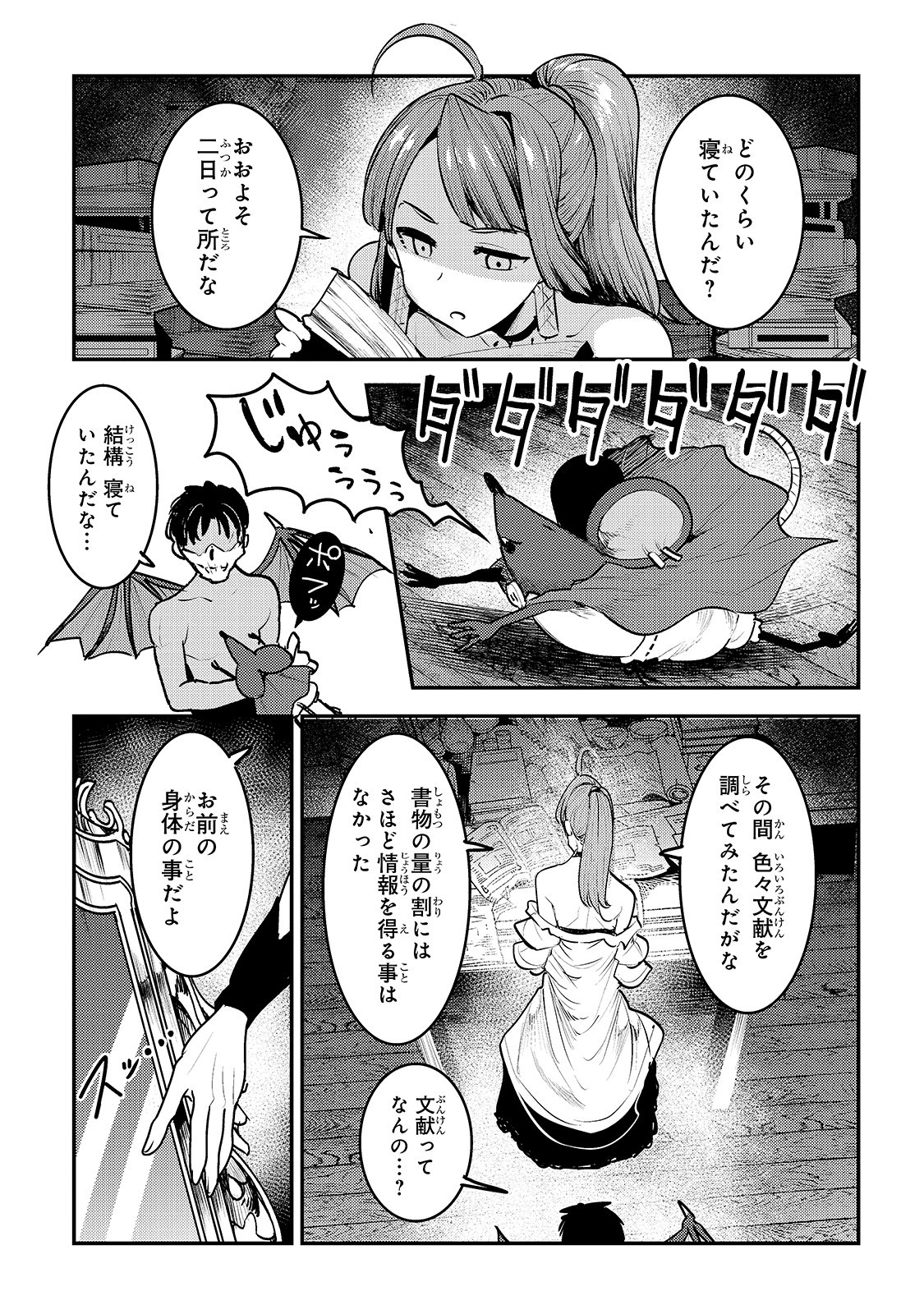 Nozomanu Fushi no Boukensha Chap 30 - Next Chap 31