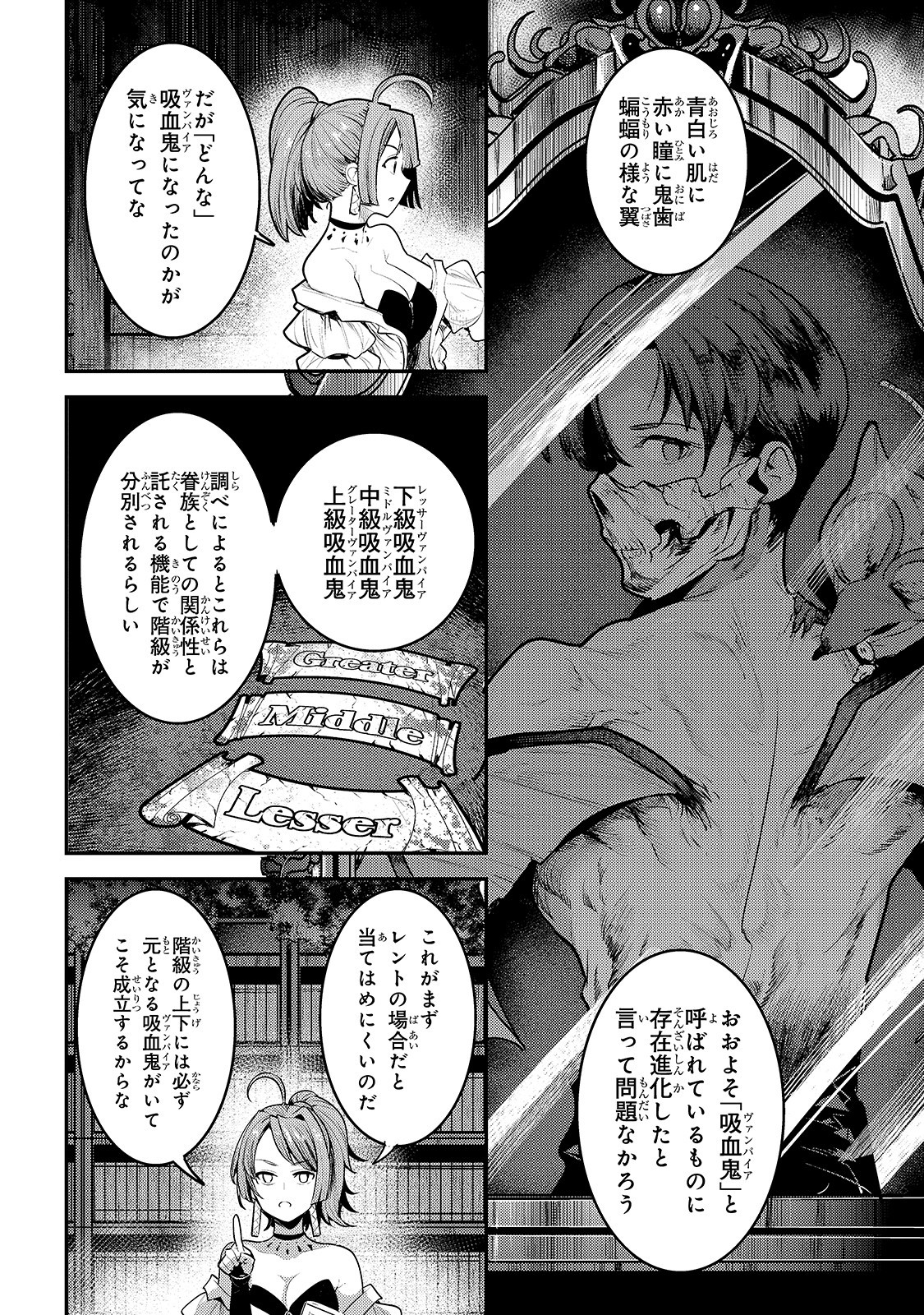 Nozomanu Fushi no Boukensha Chap 30 - Next Chap 31