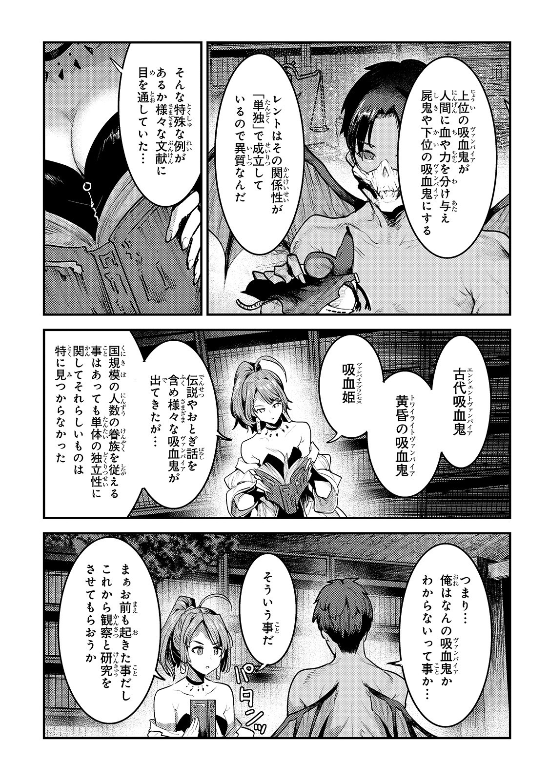 Nozomanu Fushi no Boukensha Chap 30 - Next Chap 31