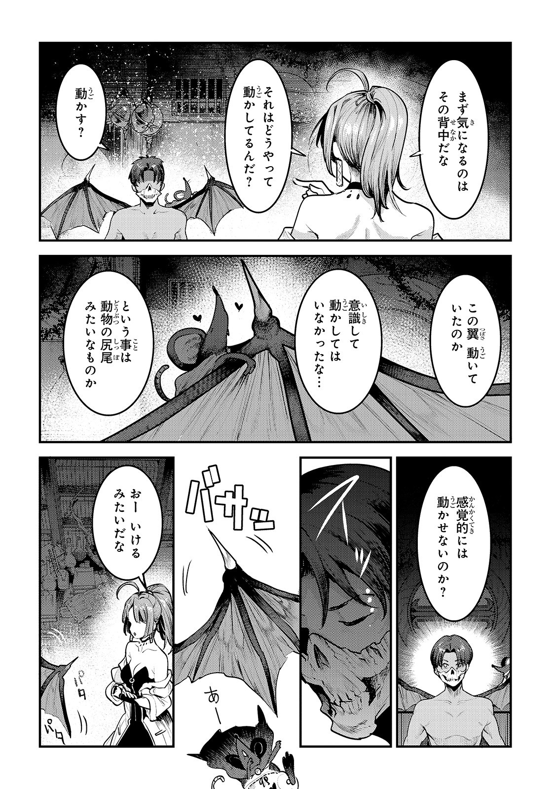 Nozomanu Fushi no Boukensha Chap 30 - Next Chap 31