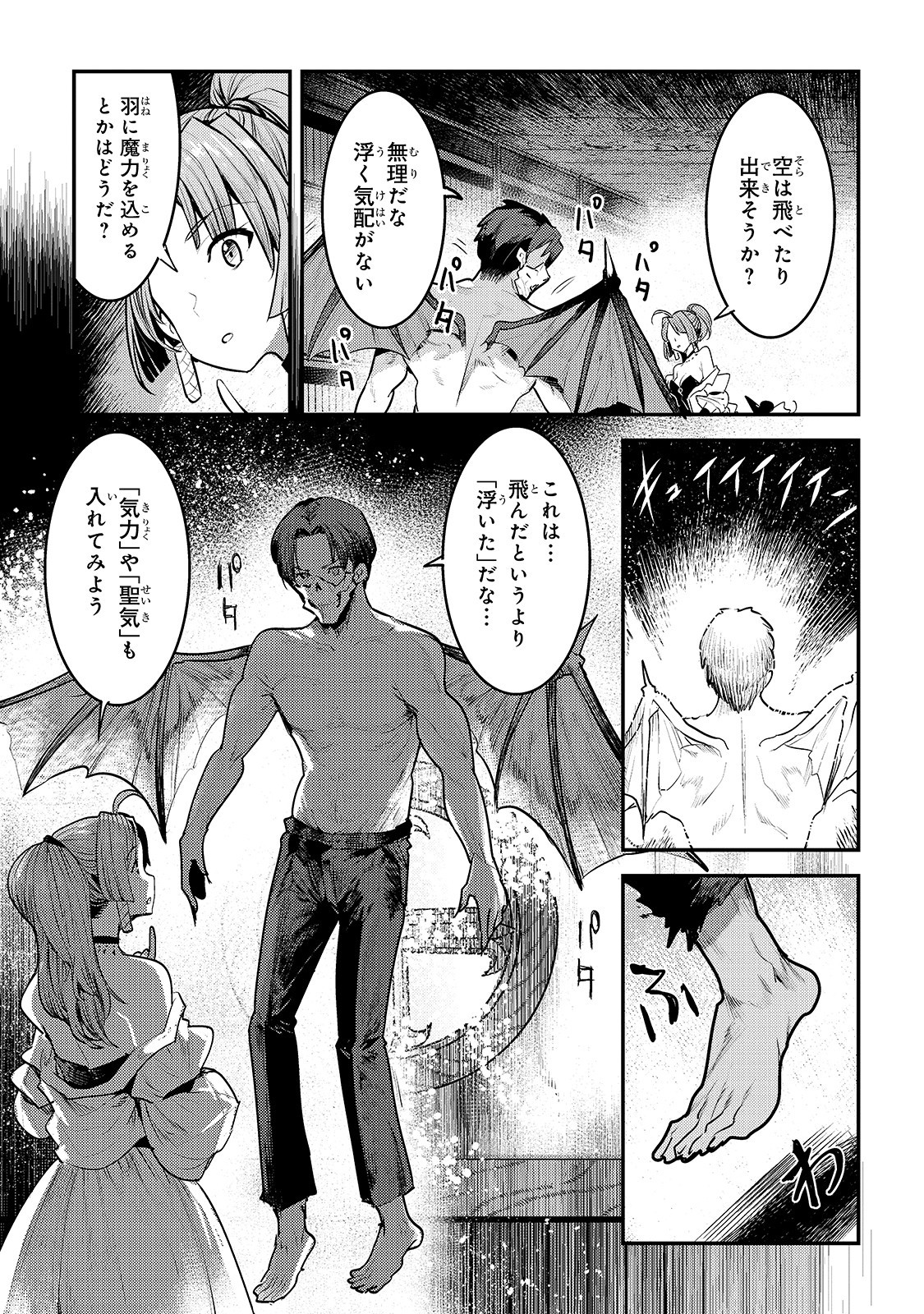Nozomanu Fushi no Boukensha Chap 30 - Next Chap 31