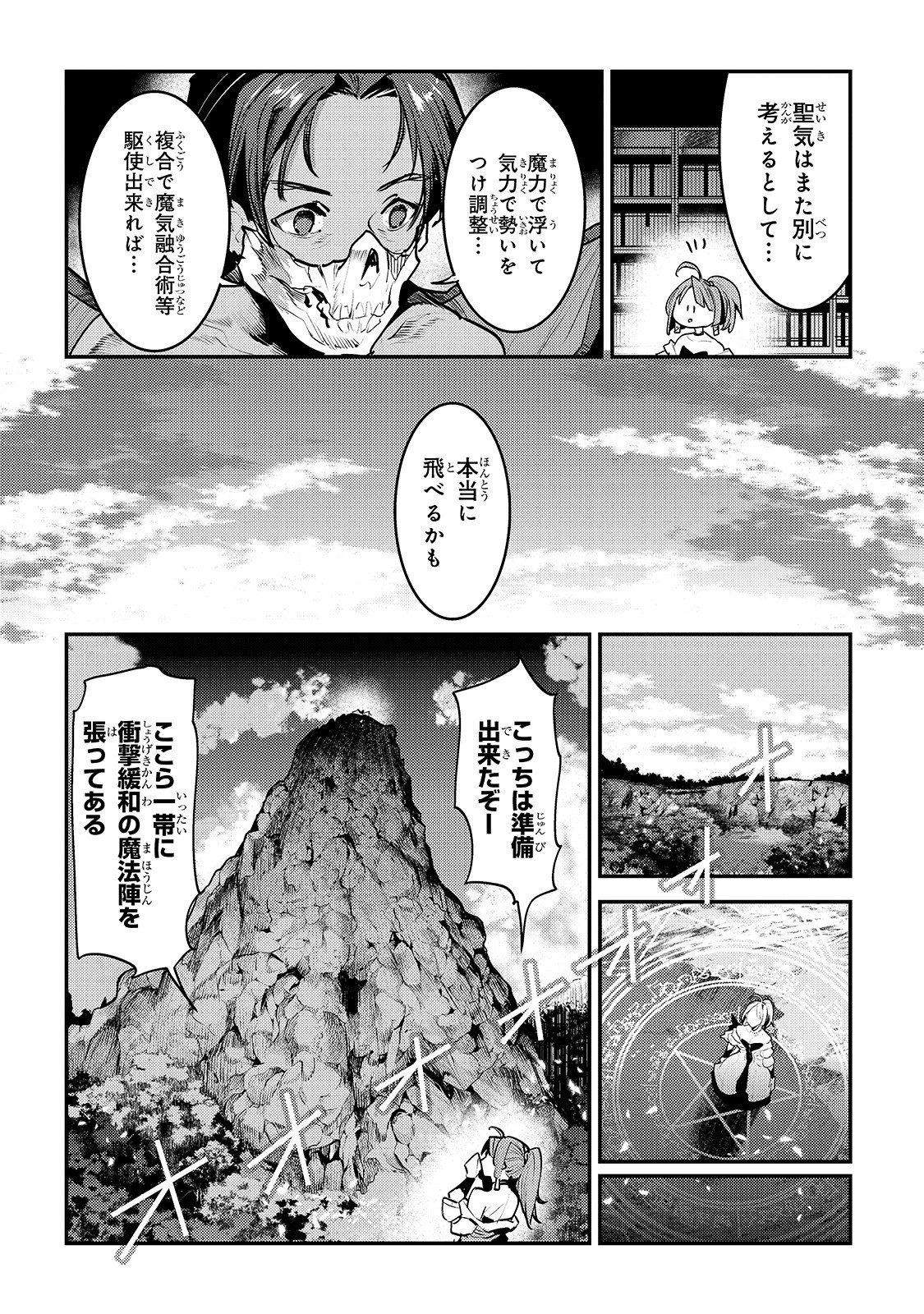 Nozomanu Fushi no Boukensha Chap 30 - Next Chap 31