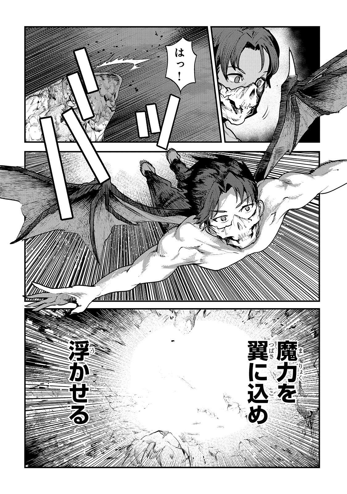 Nozomanu Fushi no Boukensha Chap 30 - Next Chap 31