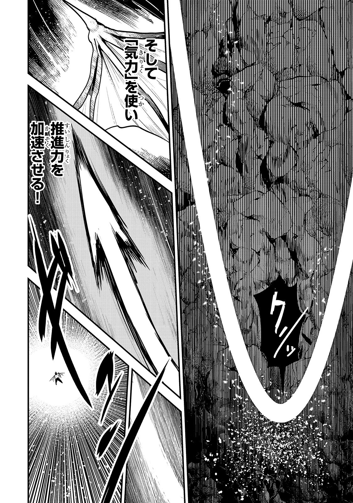 Nozomanu Fushi no Boukensha Chap 30 - Next Chap 31
