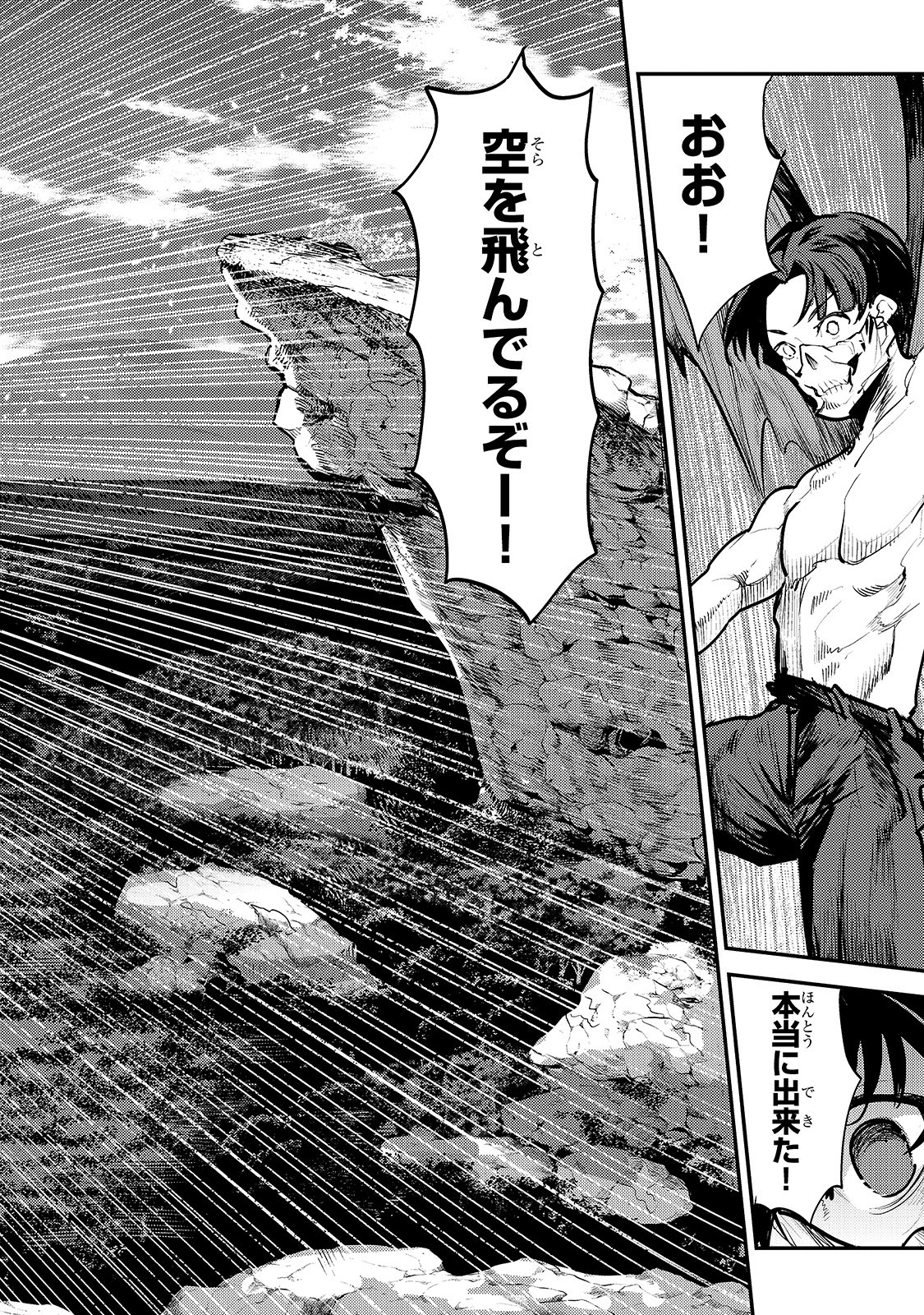 Nozomanu Fushi no Boukensha Chap 30 - Next Chap 31