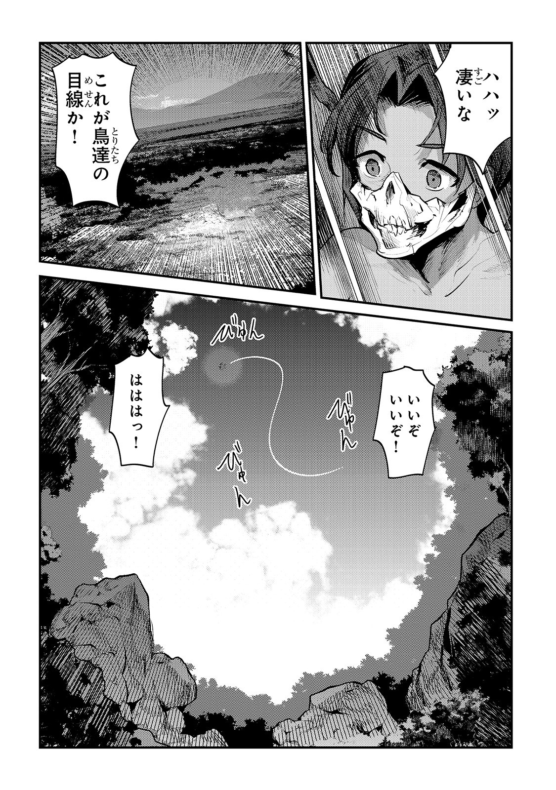 Nozomanu Fushi no Boukensha Chap 30 - Next Chap 31