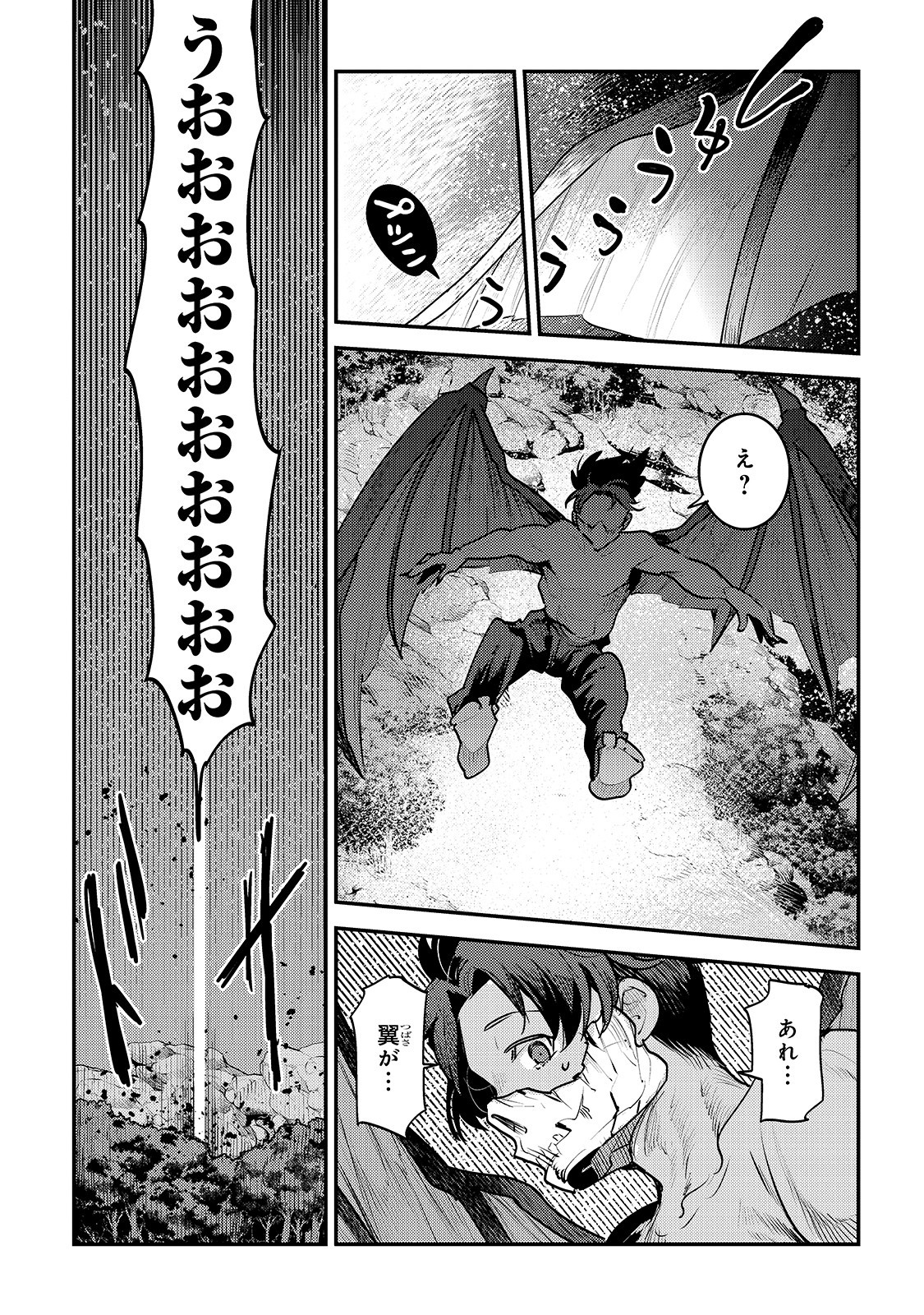 Nozomanu Fushi no Boukensha Chap 30 - Next Chap 31