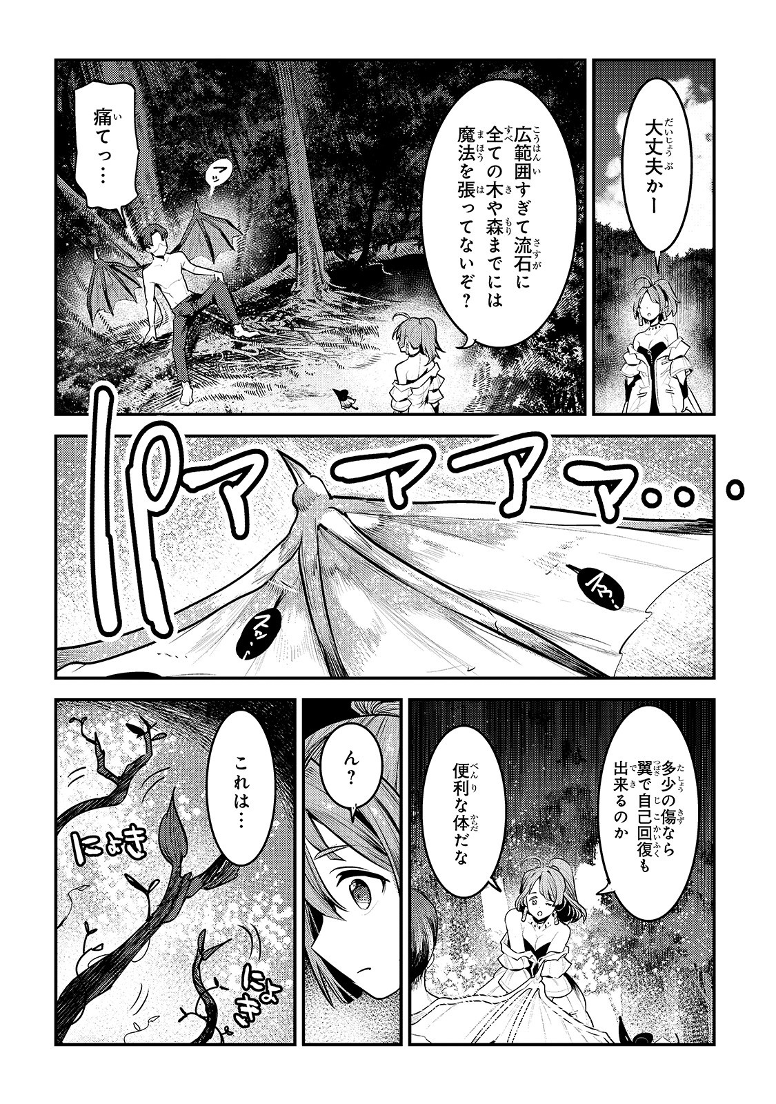 Nozomanu Fushi no Boukensha Chap 30 - Next Chap 31