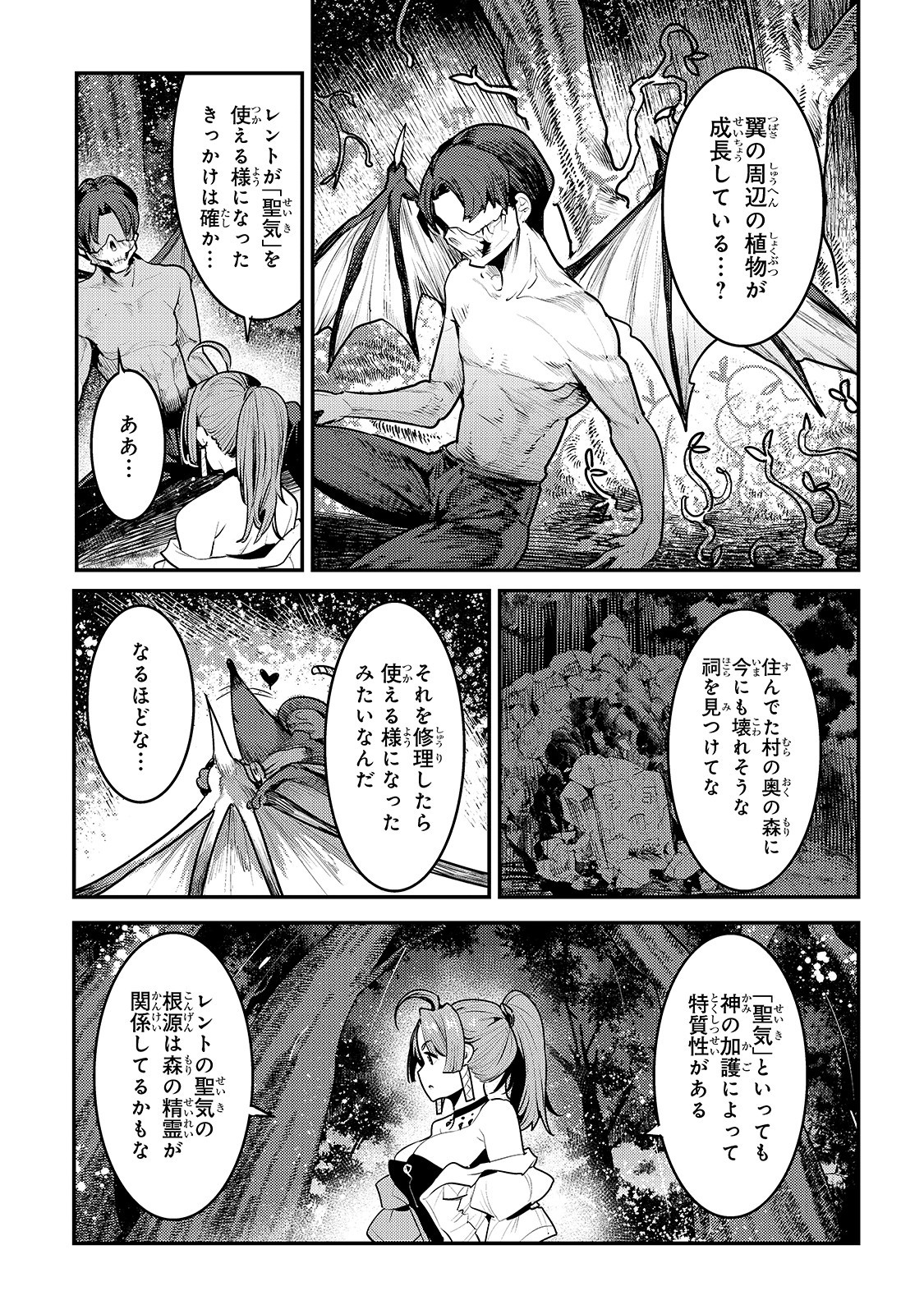 Nozomanu Fushi no Boukensha Chap 30 - Next Chap 31