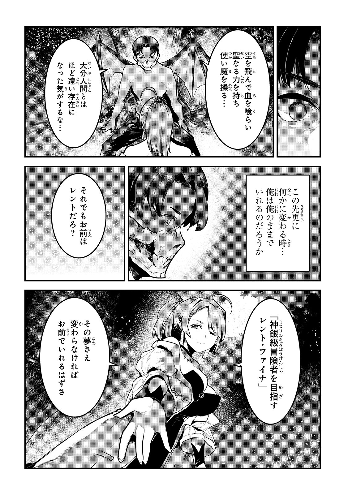 Nozomanu Fushi no Boukensha Chap 30 - Next Chap 31