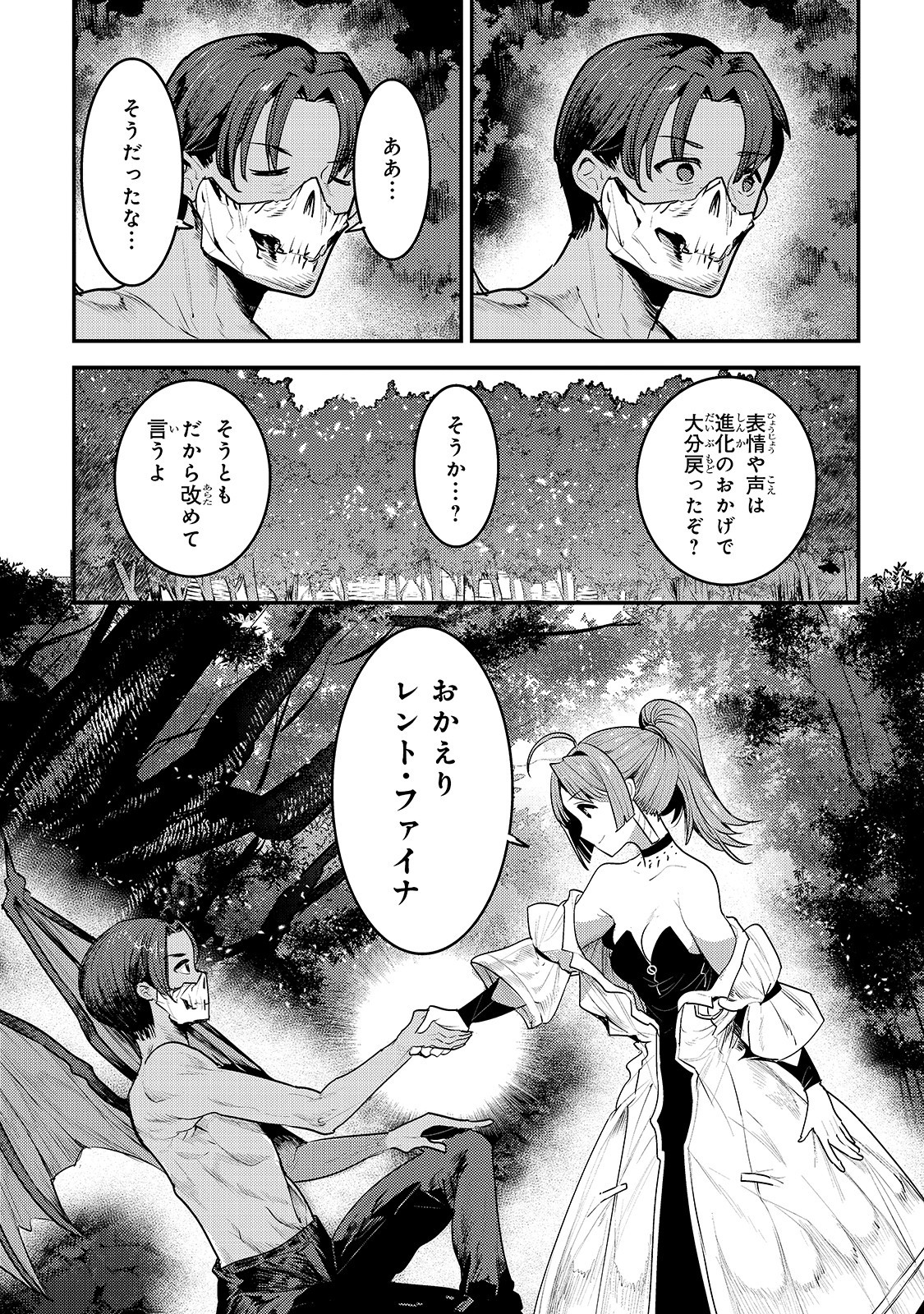 Nozomanu Fushi no Boukensha Chap 30 - Next Chap 31