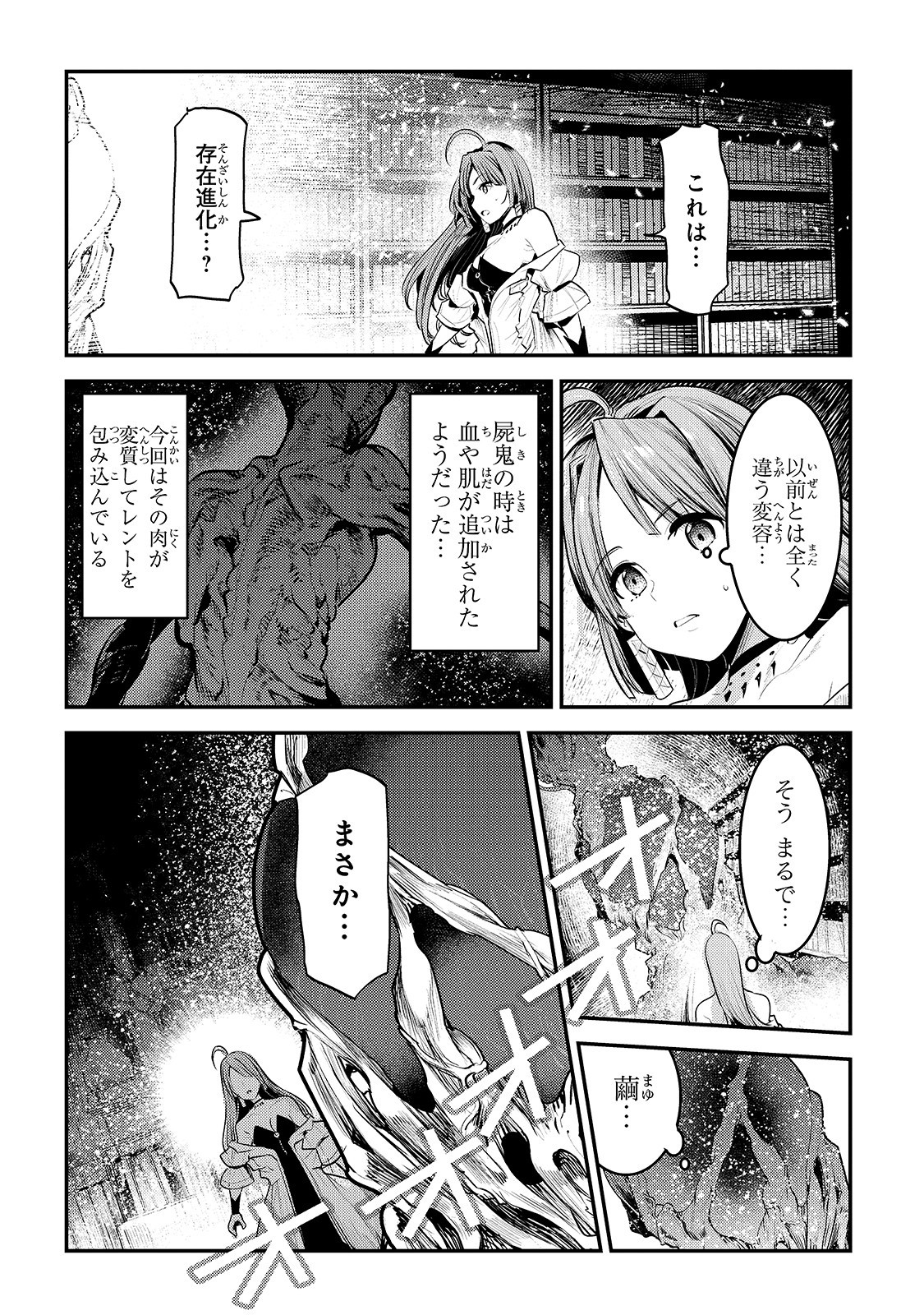 Nozomanu Fushi no Boukensha Chap 30 - Next Chap 31