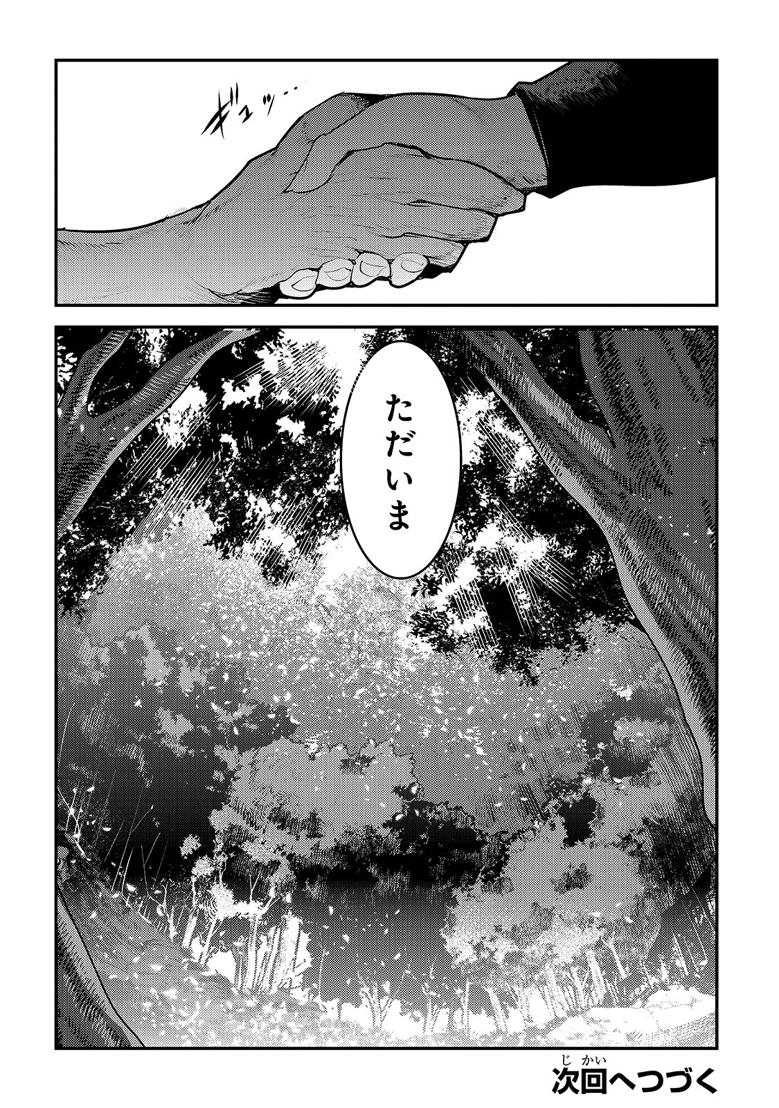 Nozomanu Fushi no Boukensha Chap 30 - Next Chap 31