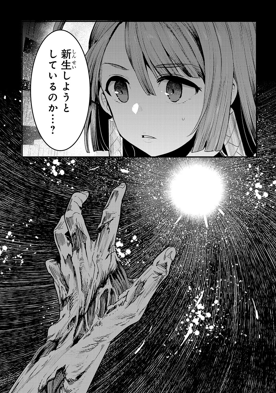 Nozomanu Fushi no Boukensha Chap 30 - Next Chap 31