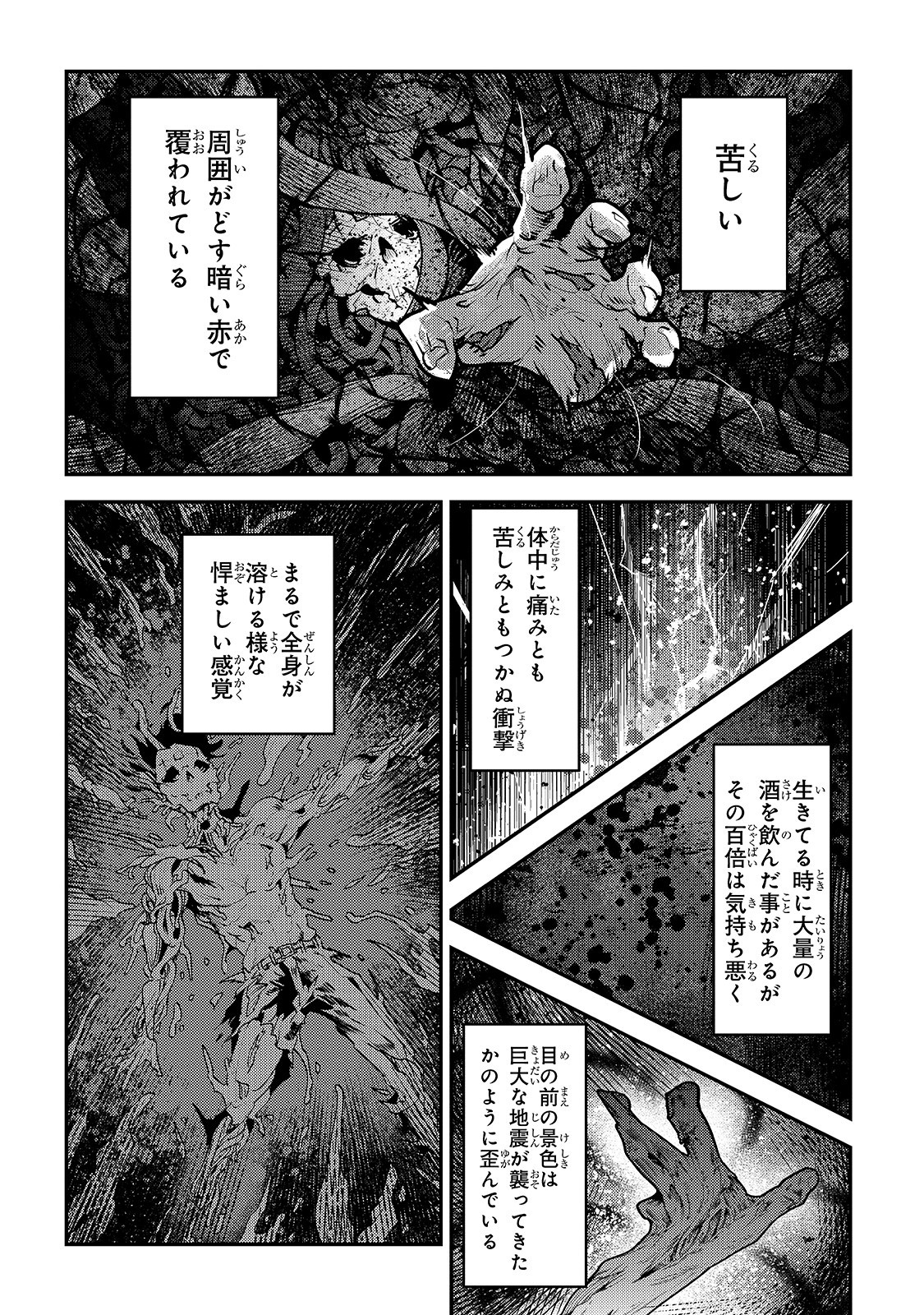 Nozomanu Fushi no Boukensha Chap 30 - Next Chap 31