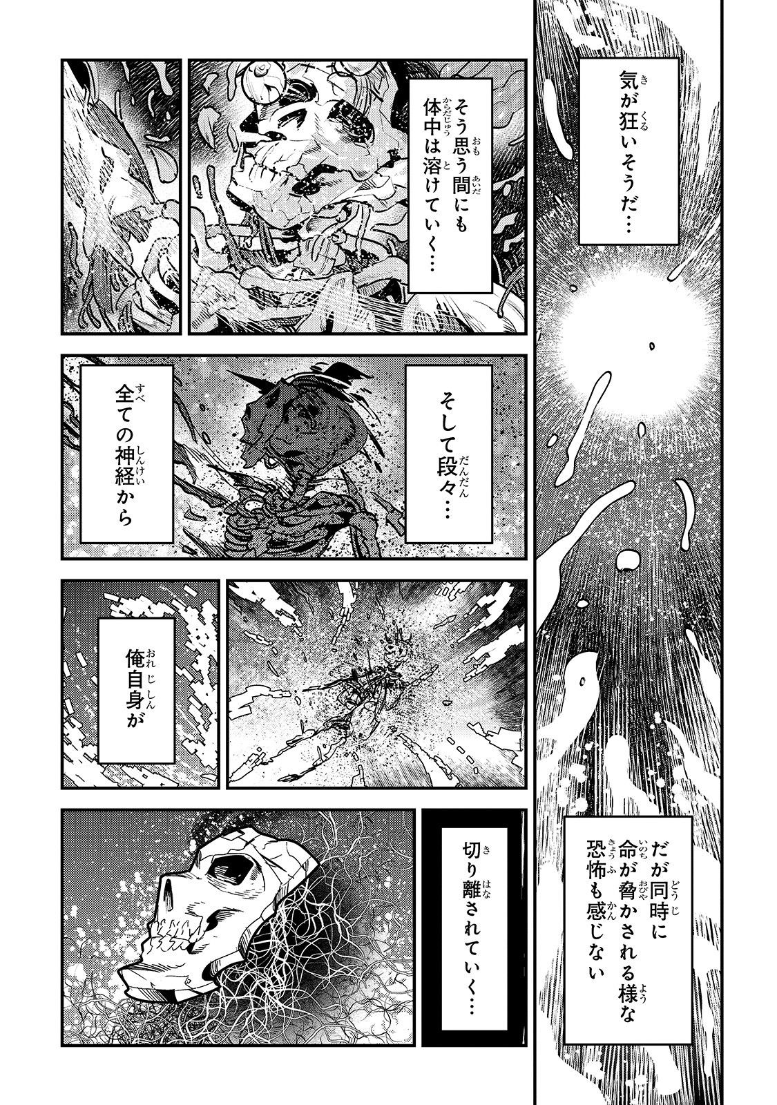 Nozomanu Fushi no Boukensha Chap 30 - Next Chap 31