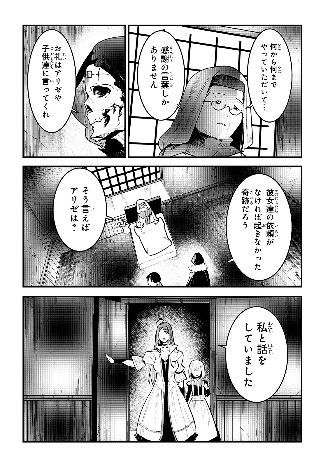 Nozomanu Fushi no Boukensha Chap 31 - Next Chap 32
