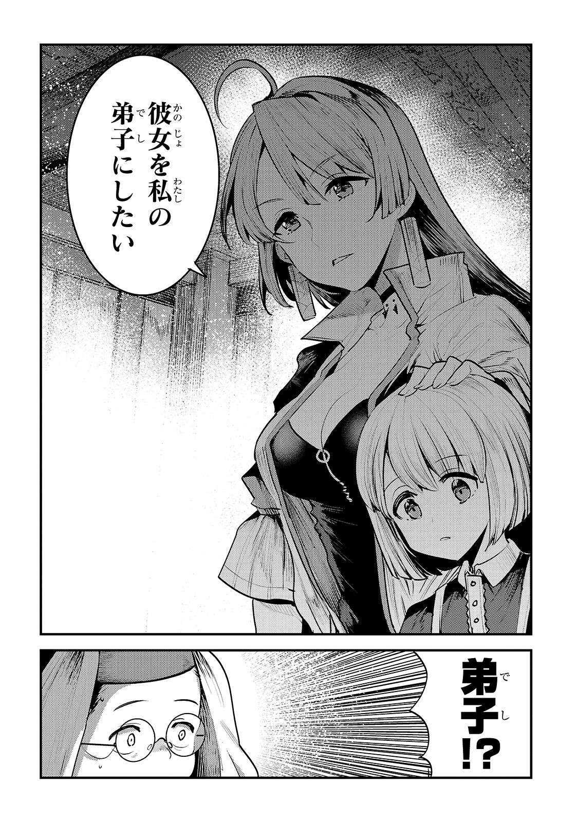 Nozomanu Fushi no Boukensha Chap 31 - Next Chap 32