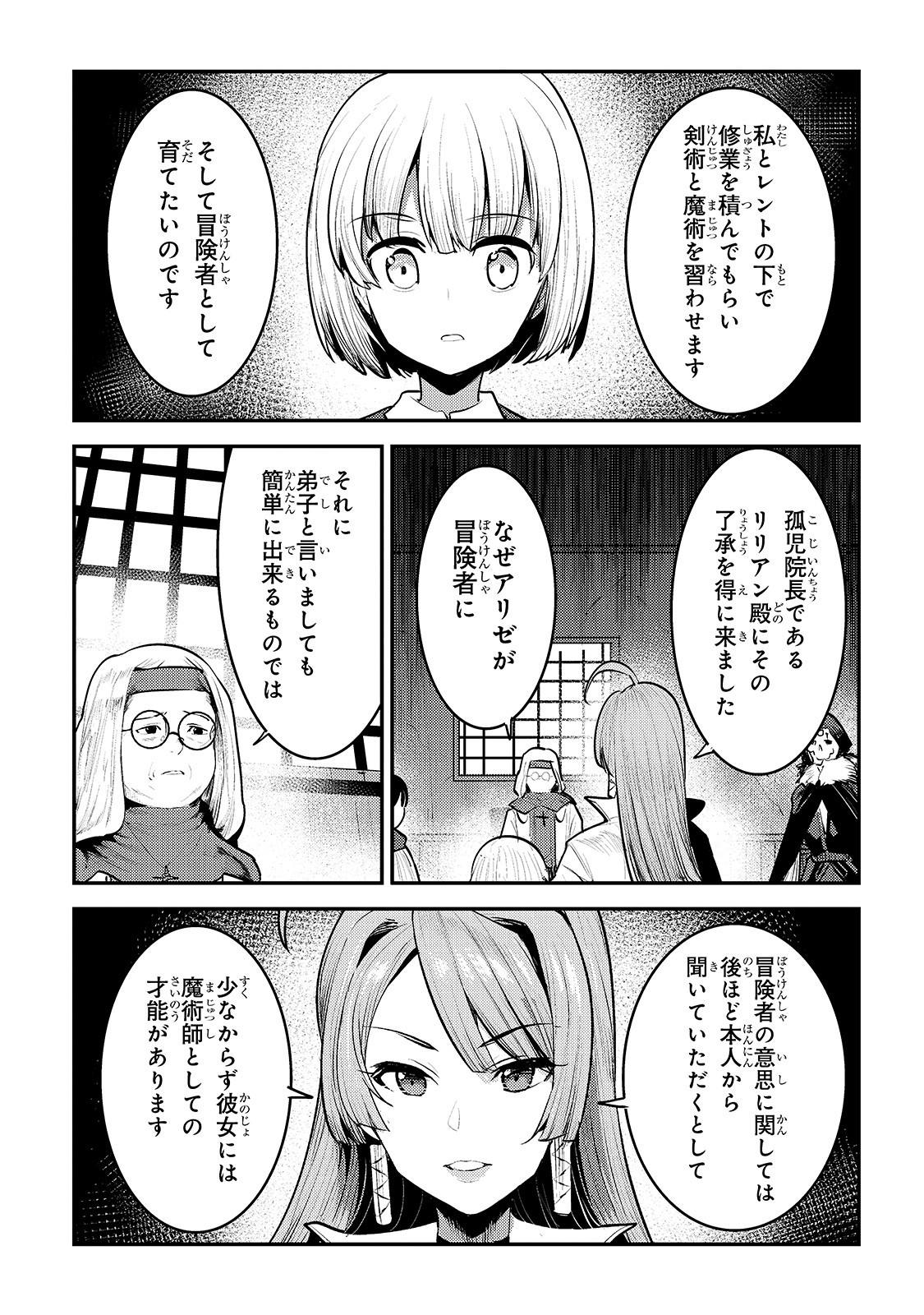 Nozomanu Fushi no Boukensha Chap 31 - Next Chap 32