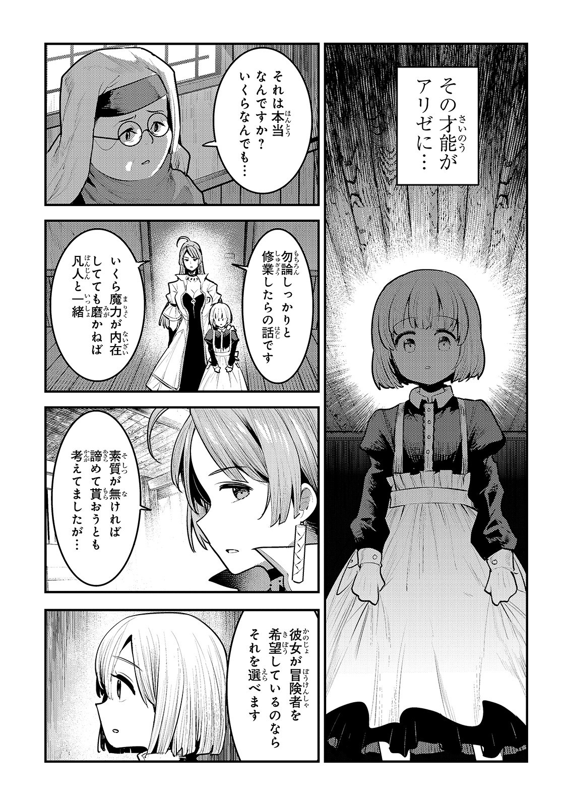 Nozomanu Fushi no Boukensha Chap 31 - Next Chap 32