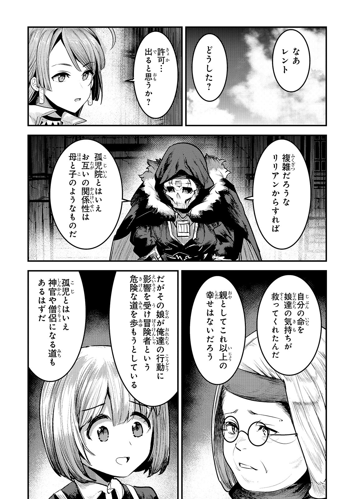 Nozomanu Fushi no Boukensha Chap 31 - Next Chap 32