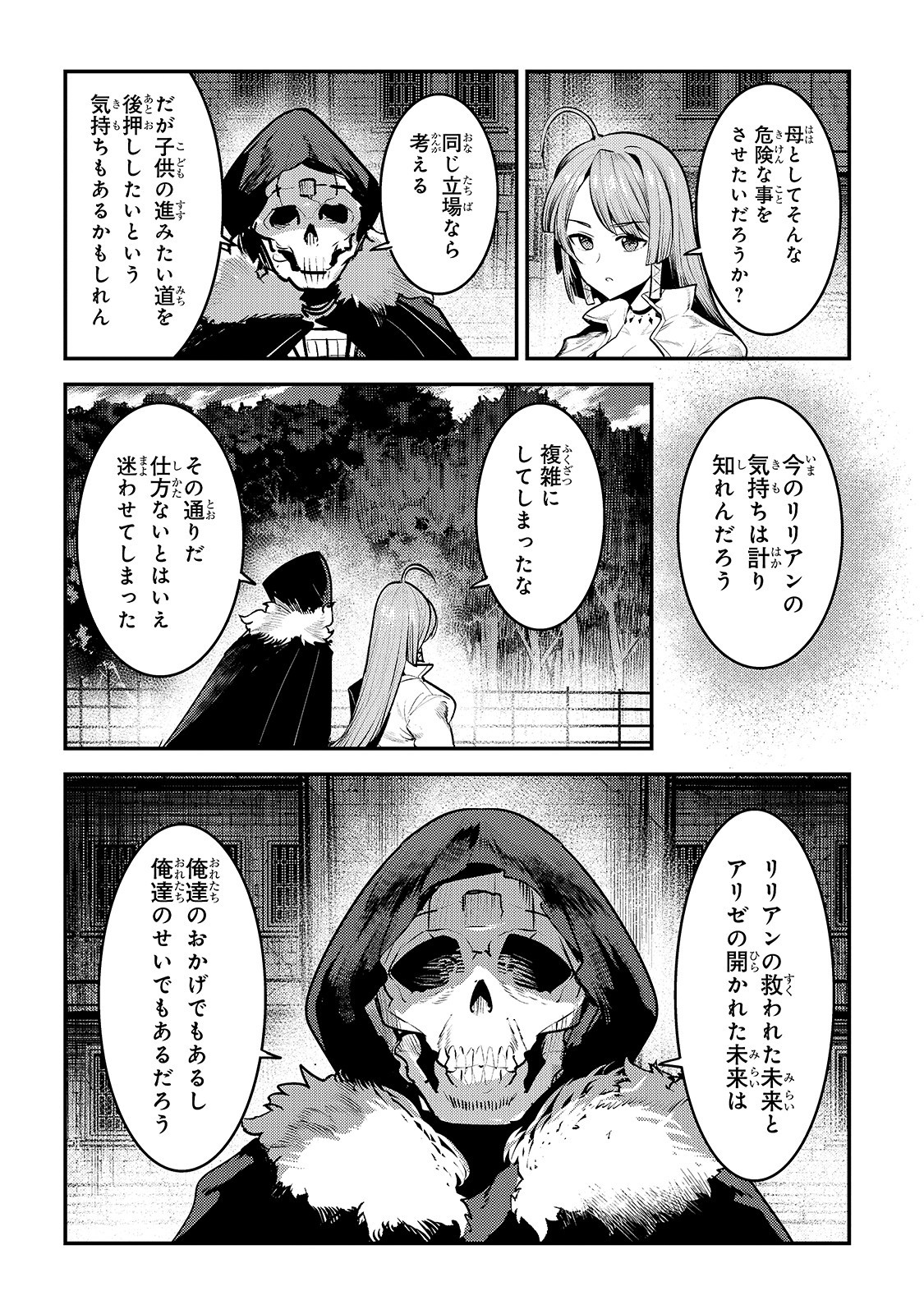 Nozomanu Fushi no Boukensha Chap 31 - Next Chap 32