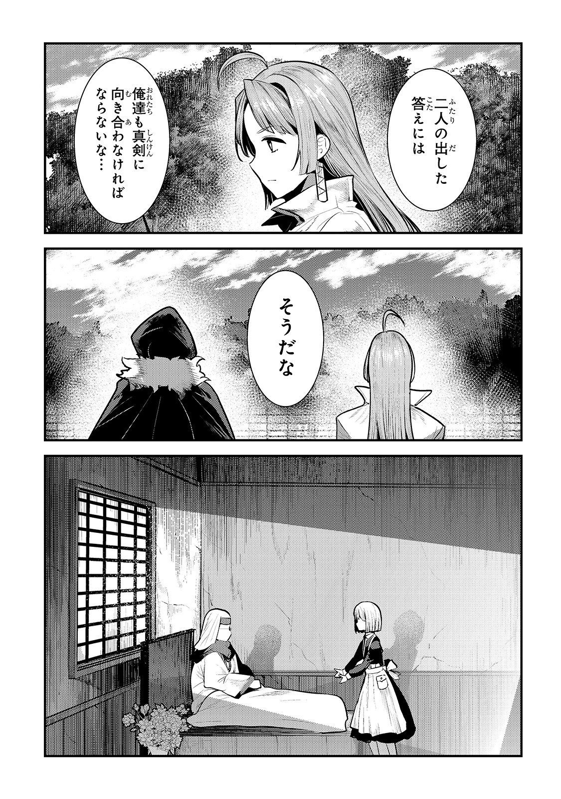 Nozomanu Fushi no Boukensha Chap 31 - Next Chap 32