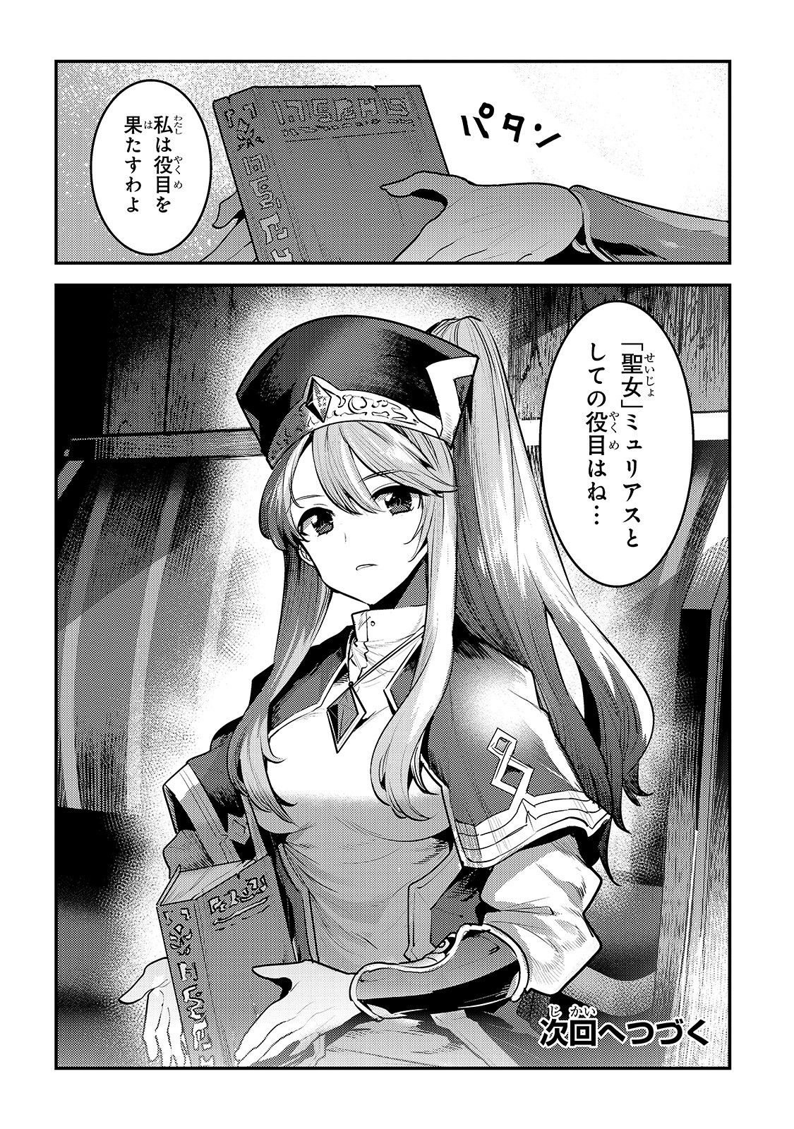 Nozomanu Fushi no Boukensha Chap 31 - Next Chap 32