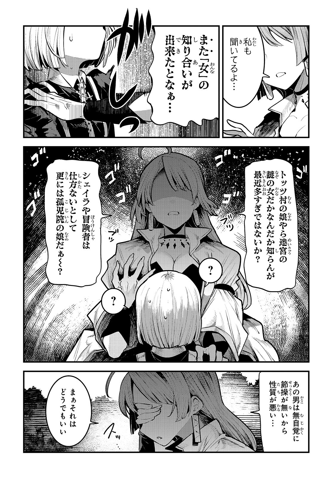 Nozomanu Fushi no Boukensha Chap 31 - Next Chap 32