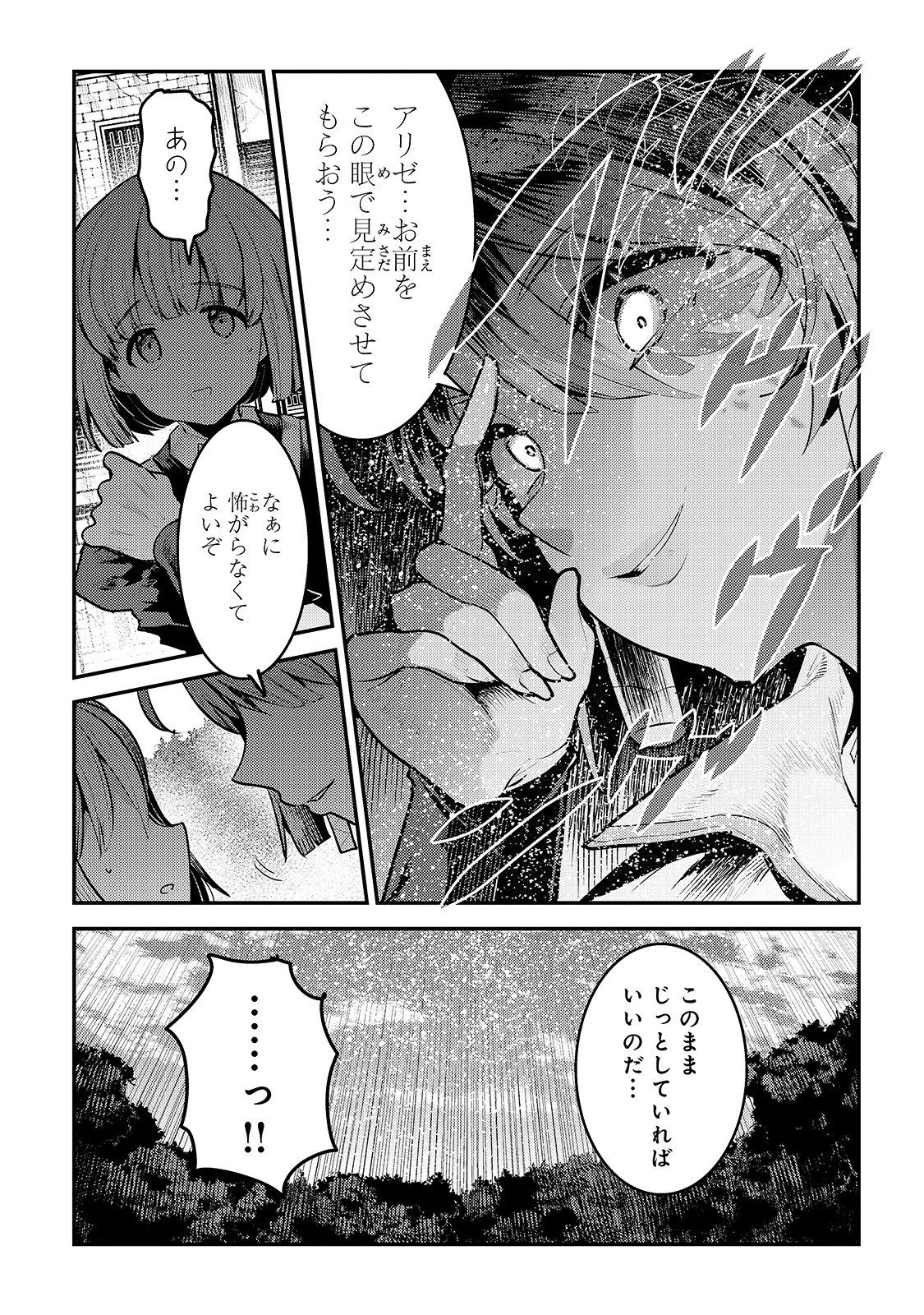Nozomanu Fushi no Boukensha Chap 31 - Next Chap 32