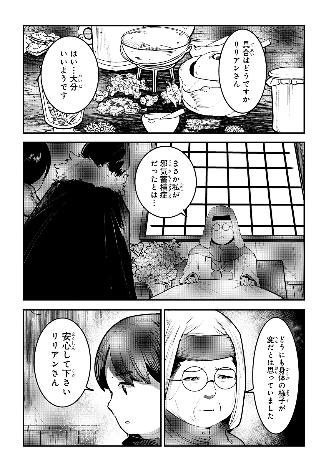 Nozomanu Fushi no Boukensha Chap 31 - Next Chap 32