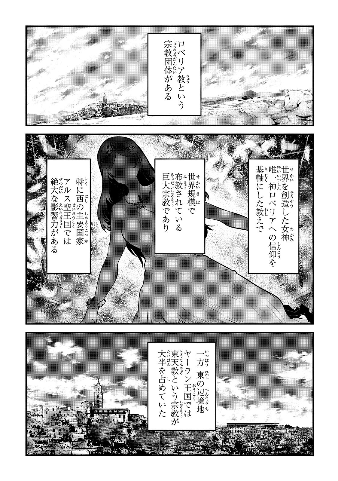 Nozomanu Fushi no Boukensha Chap 32 - Next Chap 33